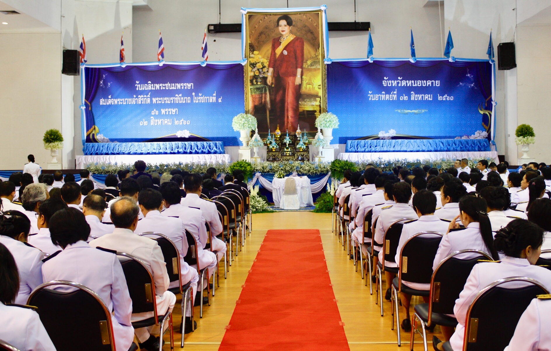 พช.หนองคาย ร่วมพิธีลงนามถวายพระพรชัยมงคล สมเด็จพระนางเจ้าสิริกิติ์ พระบรมราชินีนาถ ในรัชกาลที่ 9 เนื่องในโอกาสวันเฉลิมพระชนมพรรษา 86 พรรษา 12 สิงหาคม 2561 ณ หอประชุมประจักษศิลปาคม ศาลากลางจังหวัดหนองคาย