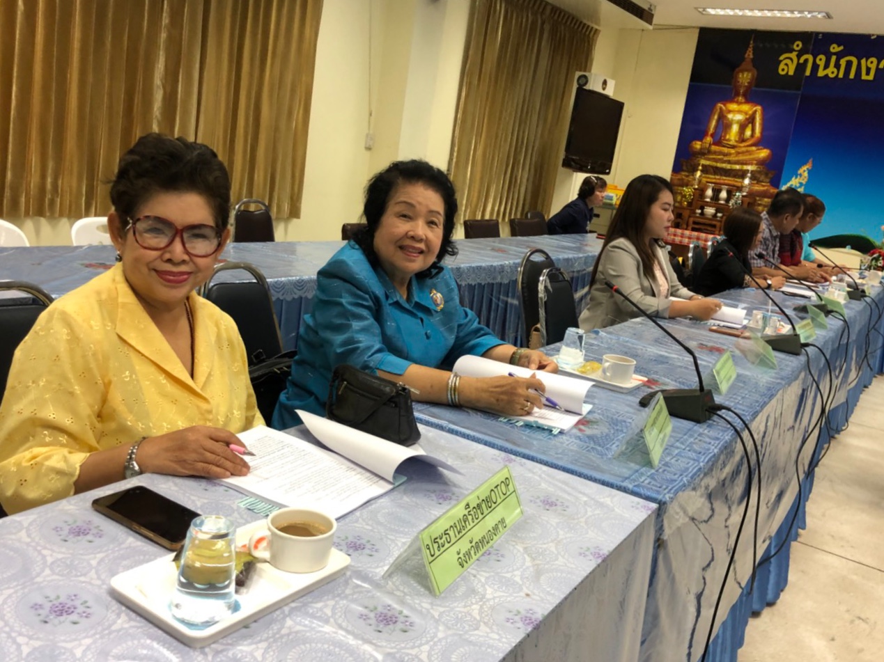 หนองคาย….ประชุมคณะอนุกรรมการ นตผ.