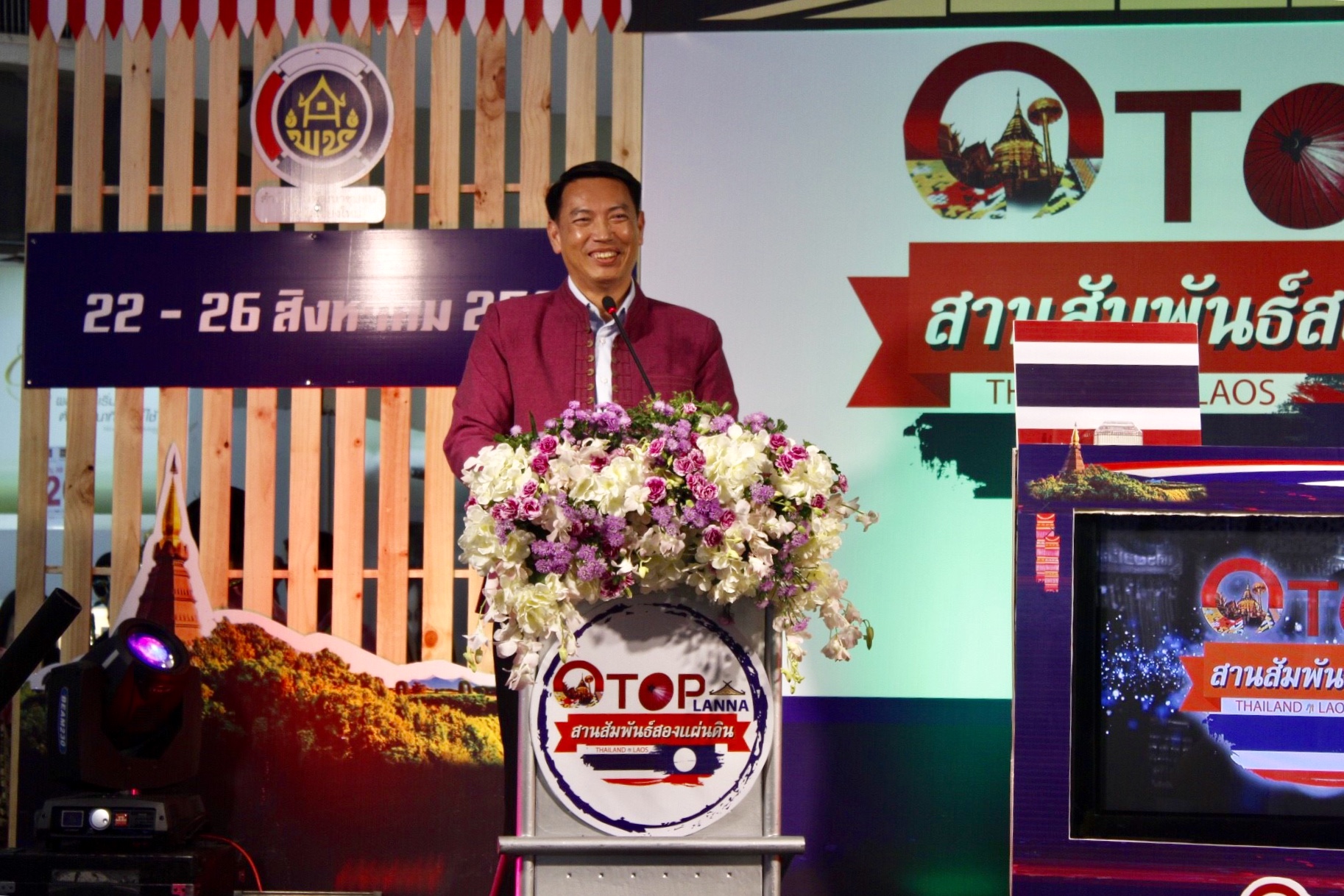 รองผู้ว่าราชการจังหวัดหนองคาย เปิดงาน “OTOP LANNA สานสัมพันธ์สองแผ่นดิน”