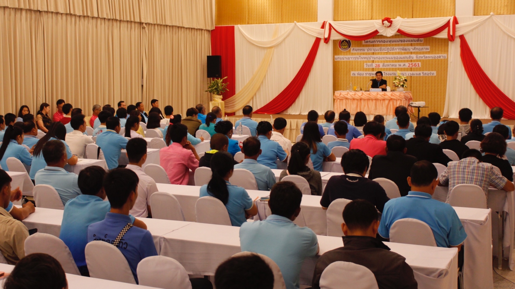 พช.หนองคาย จัดโครงการกองทุนแม่ของแผ่นดิน กิจกรรม ประชุมเชิงปฏิบัติการ พัฒนาศักยภาพแกนนำเยาวชนในหมู่บ้านกองทุนแม่ของแผ่นดิน