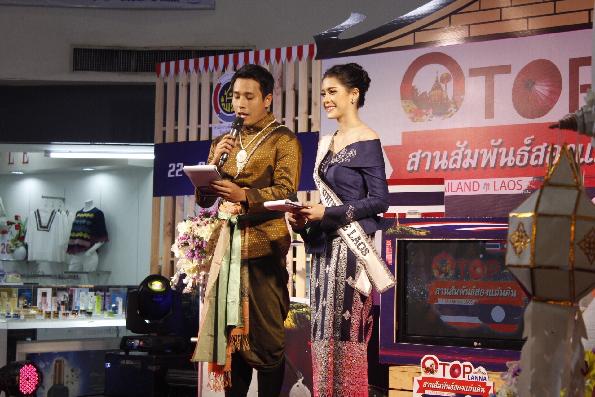 รองผู้ว่าราชการจังหวัดหนองคาย เปิดงาน “OTOP LANNA สานสัมพันธ์สองแผ่นดิน”