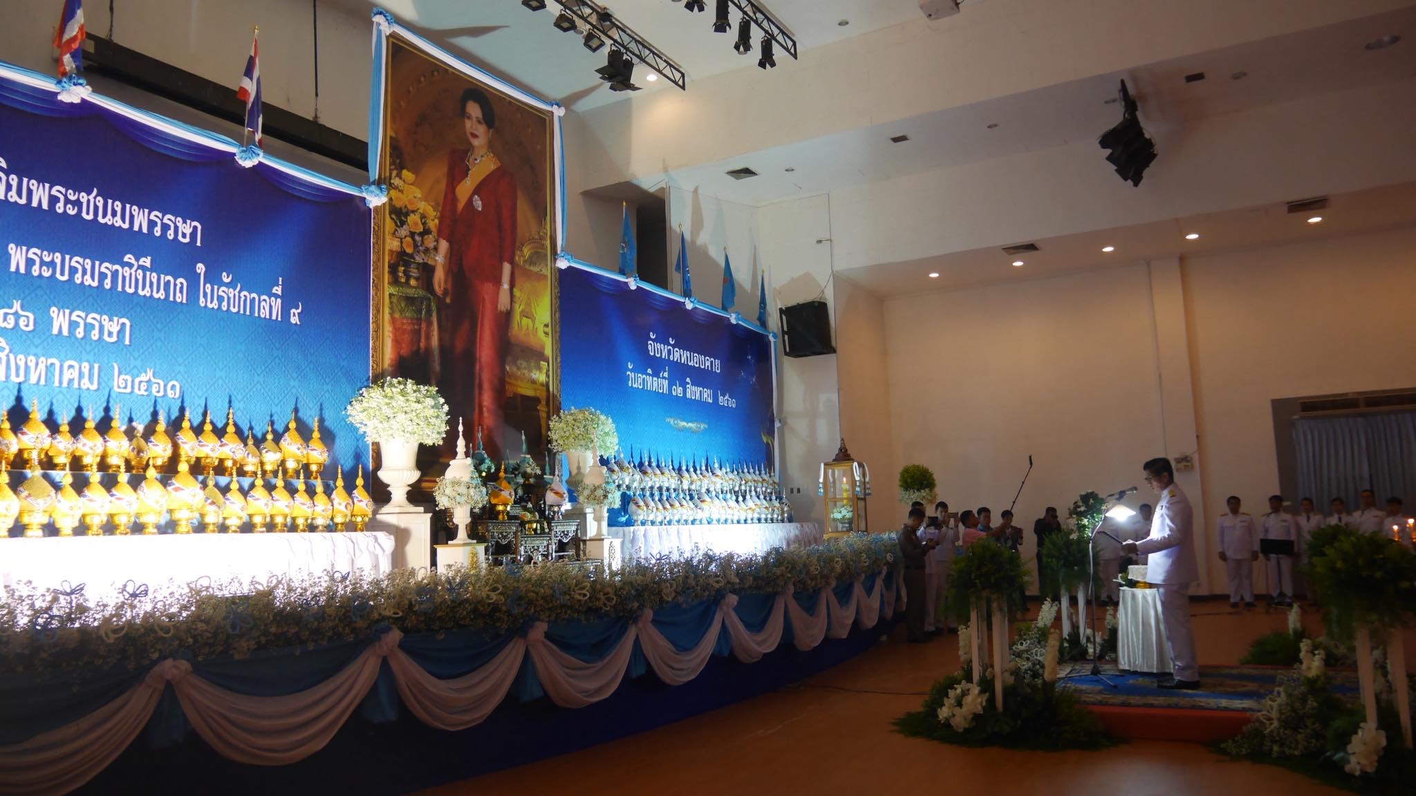 พช.หนองคาย ร่วมในพิธีถวายเครื่องราชสักการะ (พุ่มทอง-พุ่มเงิน) และพิธีจุดเทียนถวายพระพรชัยมงคล เนื่องในโอกาสวันเฉลิมพระชนมพรรษา 86 พรรษา 12 สิงหาคม 2561