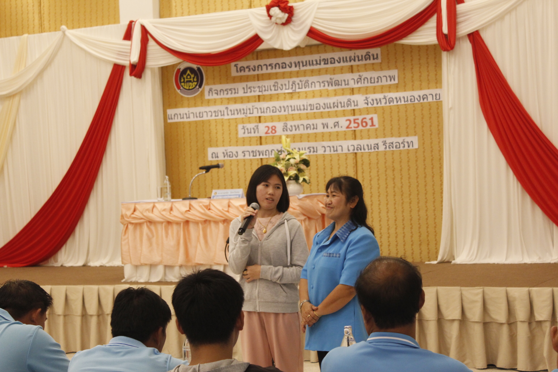 พช.หนองคาย จัดโครงการกองทุนแม่ของแผ่นดิน กิจกรรม ประชุมเชิงปฏิบัติการ พัฒนาศักยภาพแกนนำเยาวชนในหมู่บ้านกองทุนแม่ของแผ่นดิน