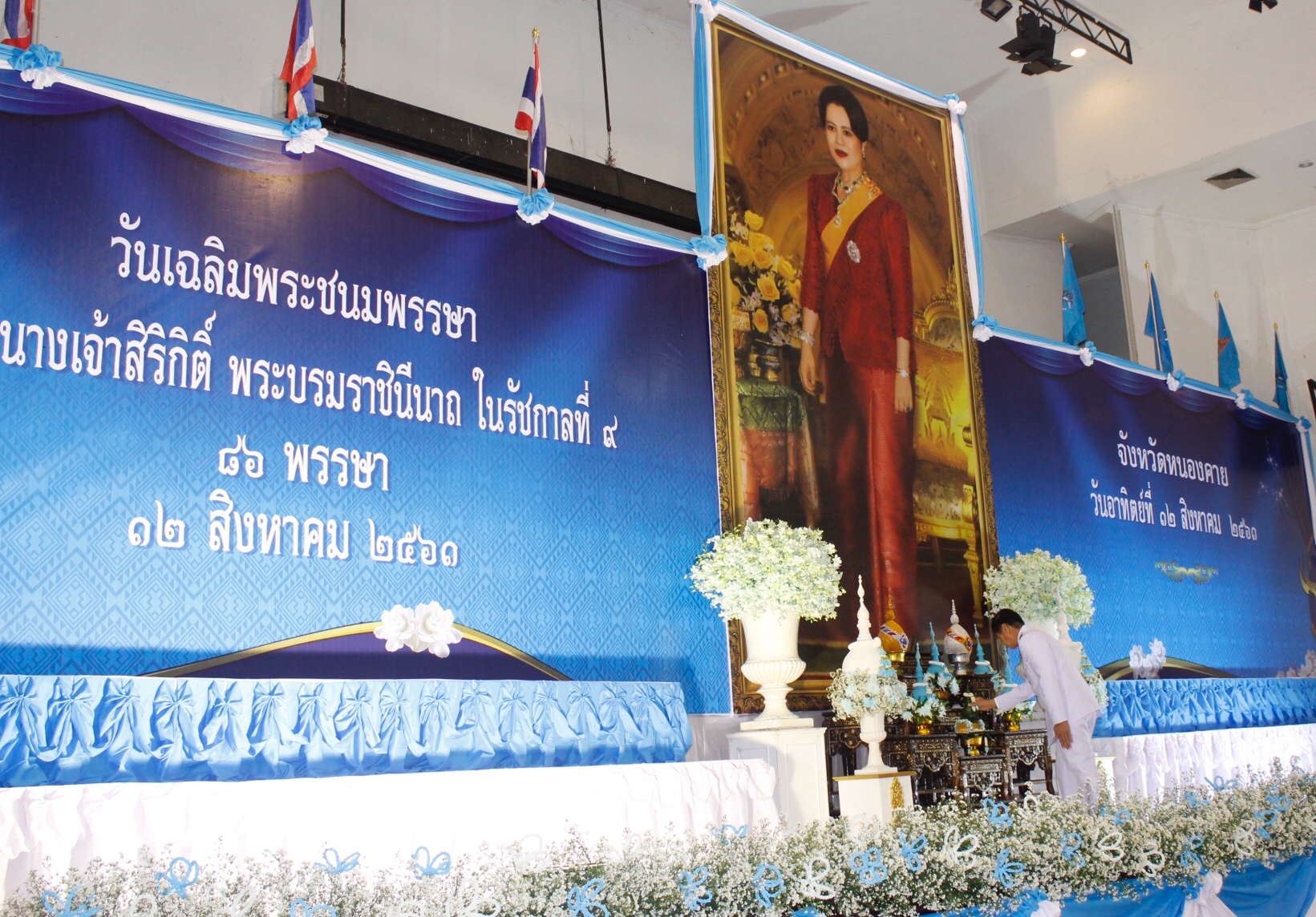 พช.หนองคาย ร่วมพิธีลงนามถวายพระพรชัยมงคล สมเด็จพระนางเจ้าสิริกิติ์ พระบรมราชินีนาถ ในรัชกาลที่ 9 เนื่องในโอกาสวันเฉลิมพระชนมพรรษา 86 พรรษา 12 สิงหาคม 2561 ณ หอประชุมประจักษศิลปาคม ศาลากลางจังหวัดหนองคาย