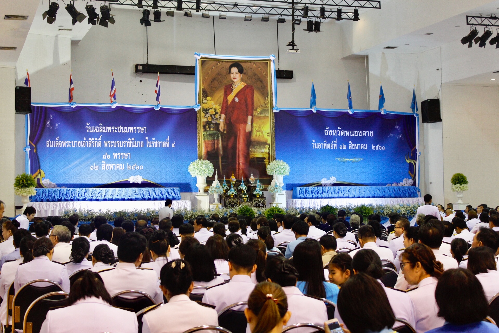 พช.หนองคาย ร่วมพิธีลงนามถวายพระพรชัยมงคล สมเด็จพระนางเจ้าสิริกิติ์ พระบรมราชินีนาถ ในรัชกาลที่ 9 เนื่องในโอกาสวันเฉลิมพระชนมพรรษา 86 พรรษา 12 สิงหาคม 2561 ณ หอประชุมประจักษศิลปาคม ศาลากลางจังหวัดหนองคาย