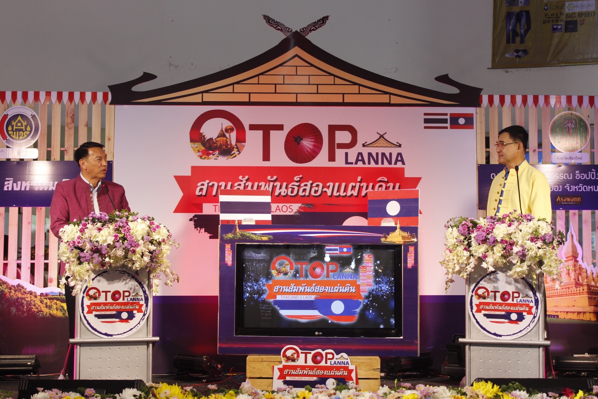 รองผู้ว่าราชการจังหวัดหนองคาย เปิดงาน “OTOP LANNA สานสัมพันธ์สองแผ่นดิน”