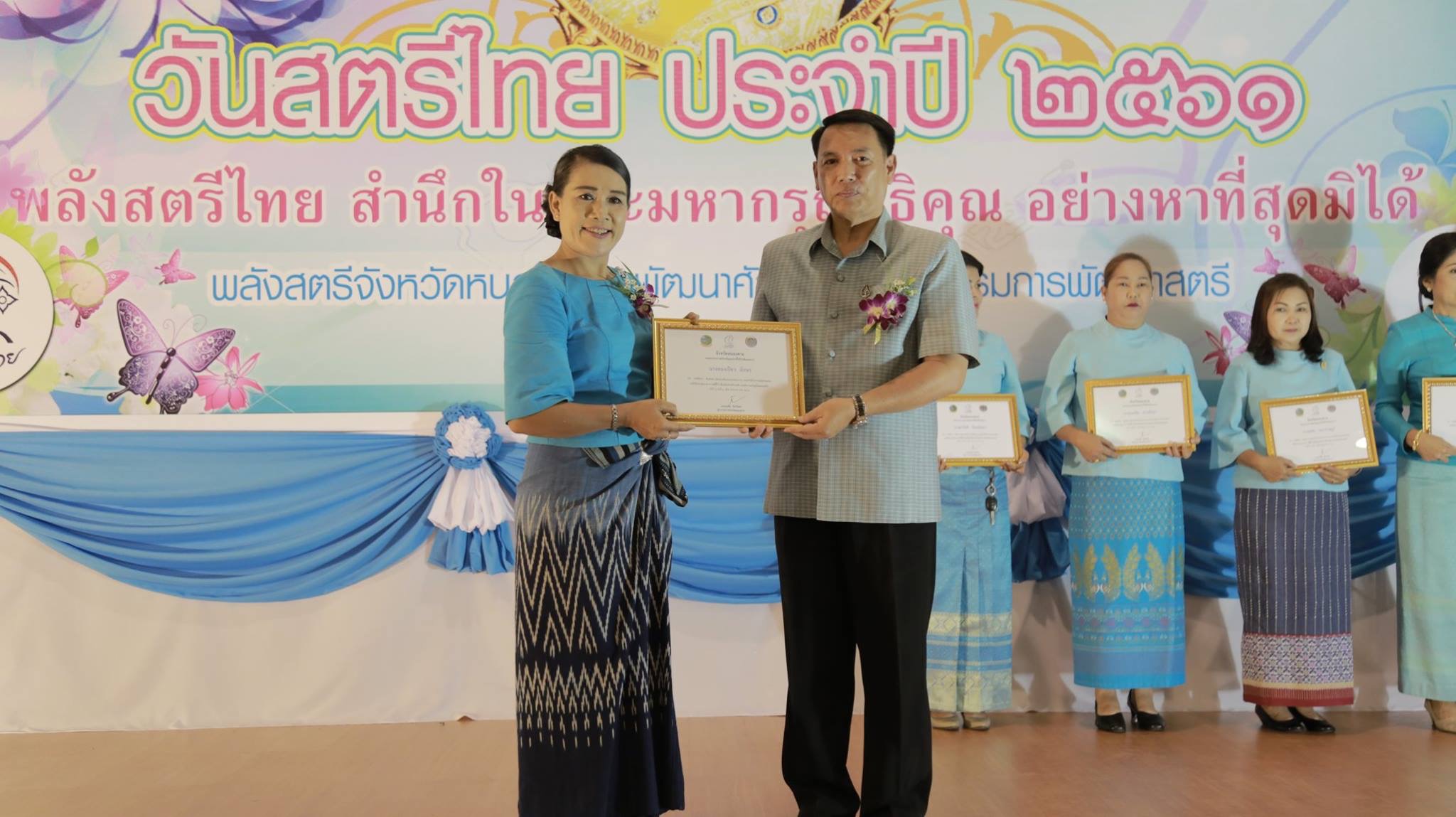 หนองคาย จัดงานวันสตรีไทย ประจำปี 2561