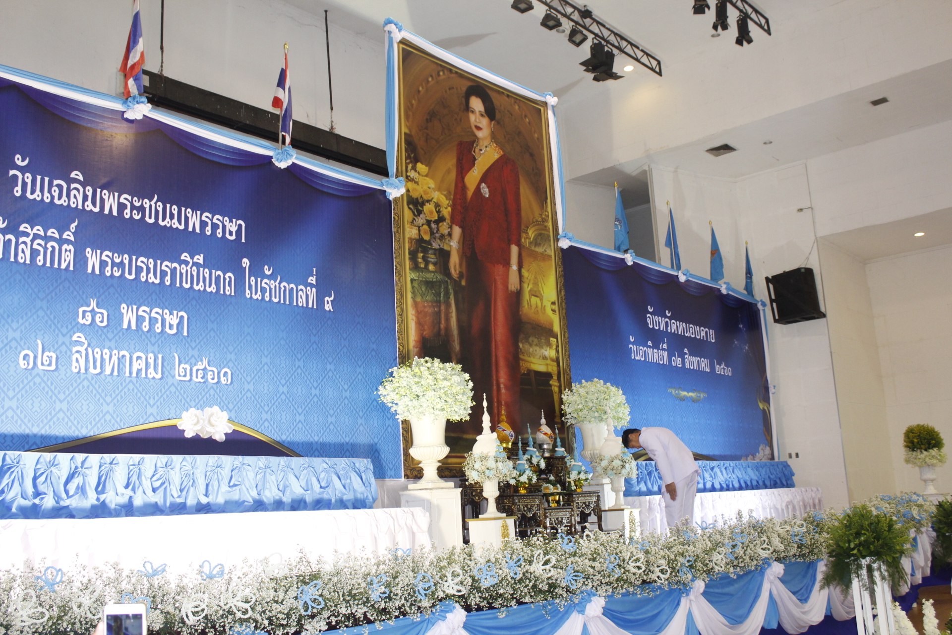 พช.หนองคาย ร่วมพิธีลงนามถวายพระพรชัยมงคล สมเด็จพระนางเจ้าสิริกิติ์ พระบรมราชินีนาถ ในรัชกาลที่ 9 เนื่องในโอกาสวันเฉลิมพระชนมพรรษา 86 พรรษา 12 สิงหาคม 2561 ณ หอประชุมประจักษศิลปาคม ศาลากลางจังหวัดหนองคาย