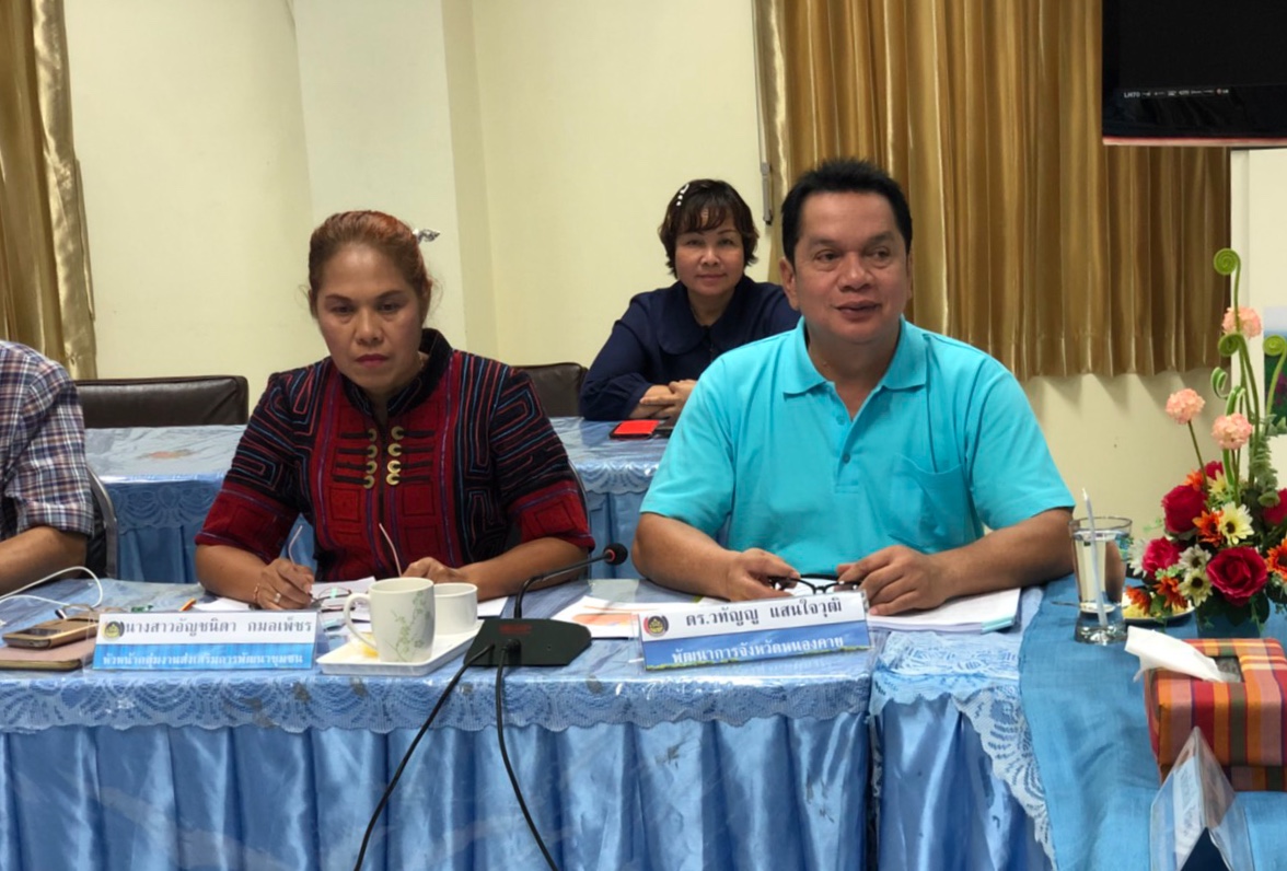 หนองคาย….ประชุมคณะอนุกรรมการ นตผ.