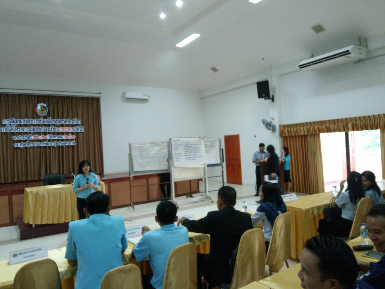 สพจ.หนองคาย ร่วมสัมมนา ณ ศพช.อุดรธานี วันสุดท้าย