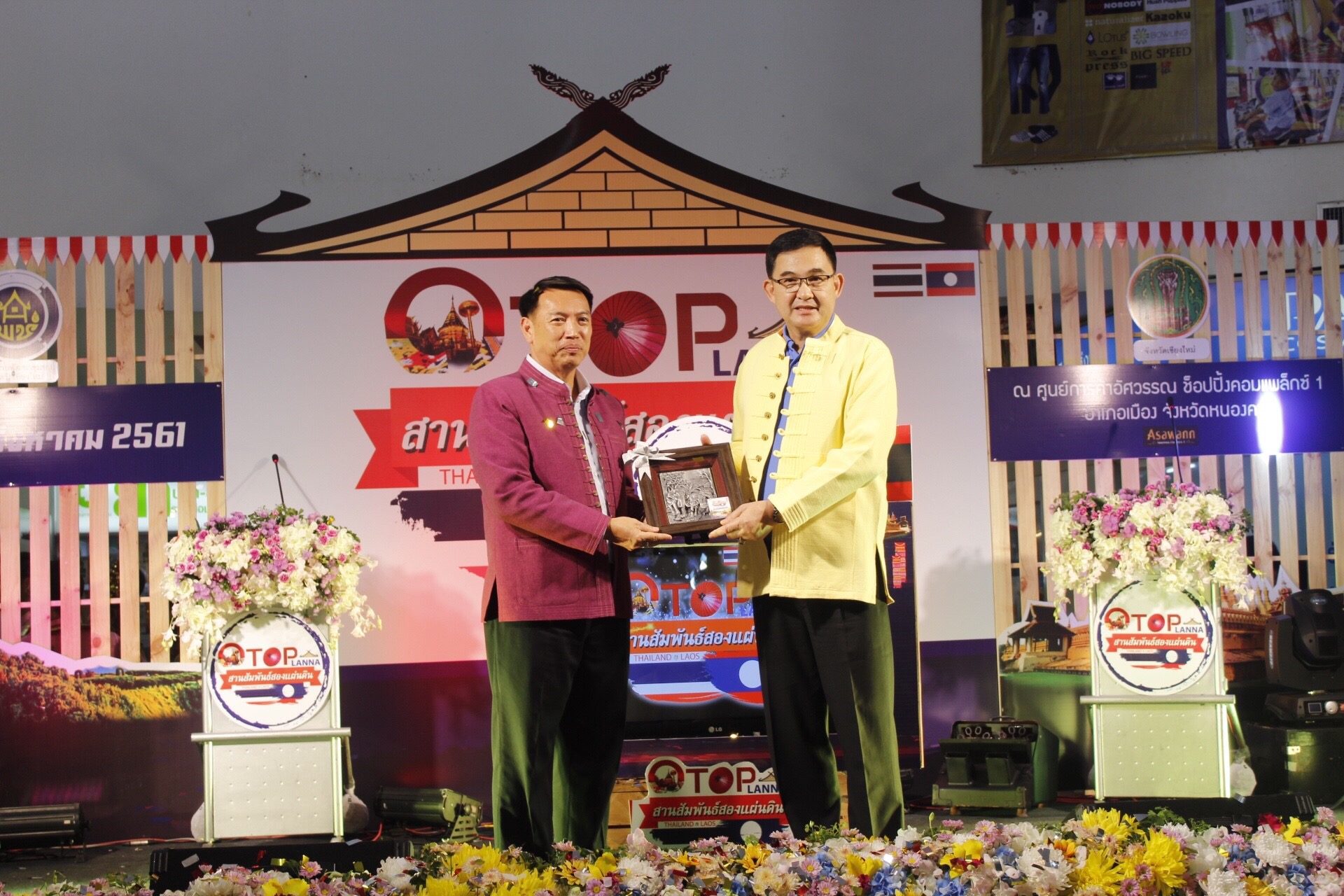 รองผู้ว่าราชการจังหวัดหนองคาย เปิดงาน “OTOP LANNA สานสัมพันธ์สองแผ่นดิน”
