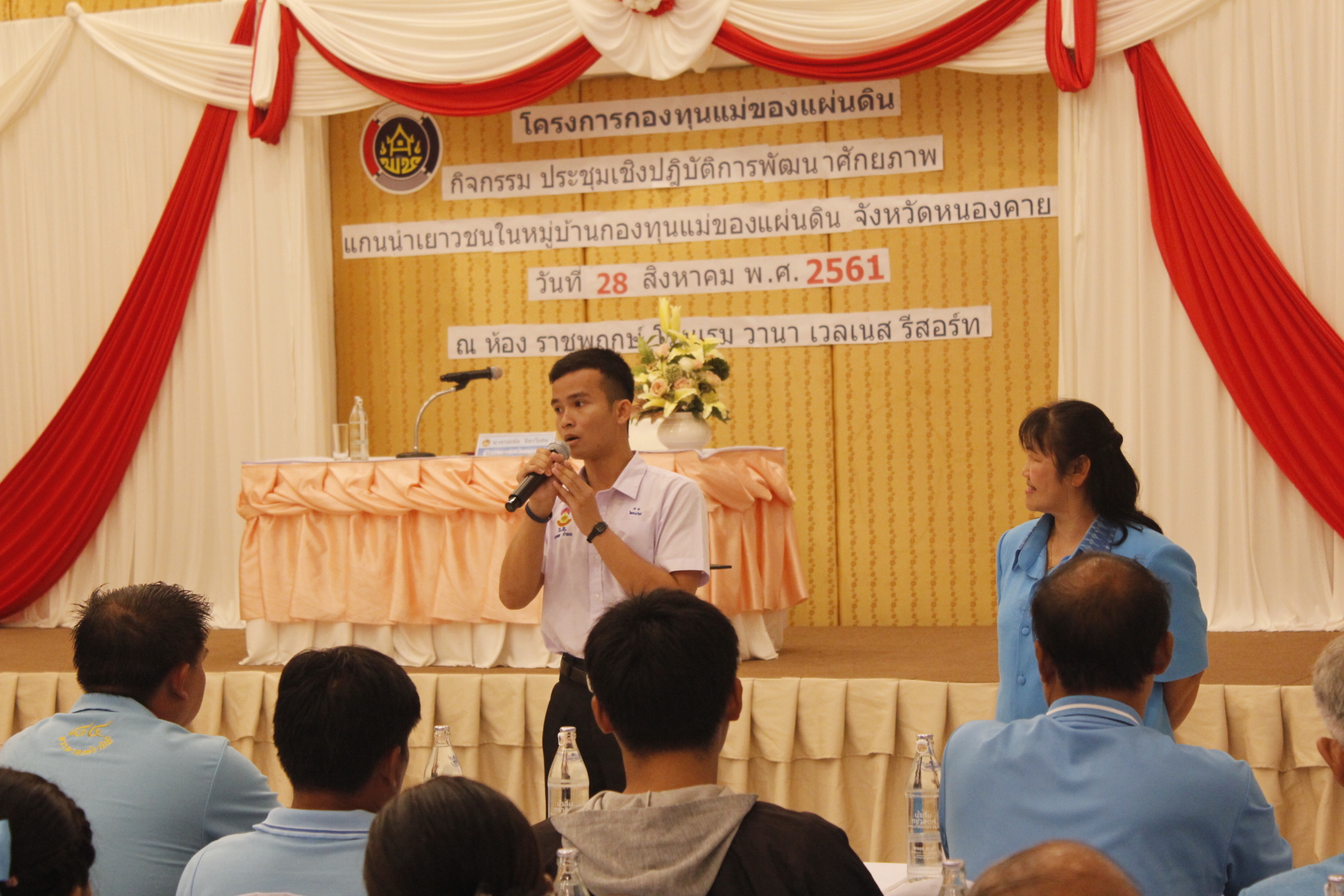 พช.หนองคาย จัดโครงการกองทุนแม่ของแผ่นดิน กิจกรรม ประชุมเชิงปฏิบัติการ พัฒนาศักยภาพแกนนำเยาวชนในหมู่บ้านกองทุนแม่ของแผ่นดิน