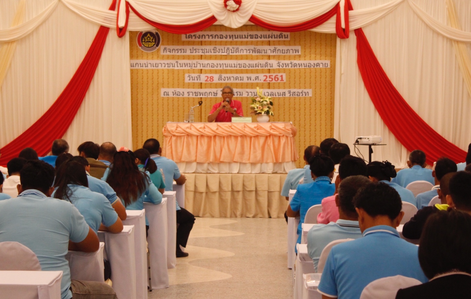 พช.หนองคาย จัดโครงการกองทุนแม่ของแผ่นดิน กิจกรรม ประชุมเชิงปฏิบัติการ พัฒนาศักยภาพแกนนำเยาวชนในหมู่บ้านกองทุนแม่ของแผ่นดิน