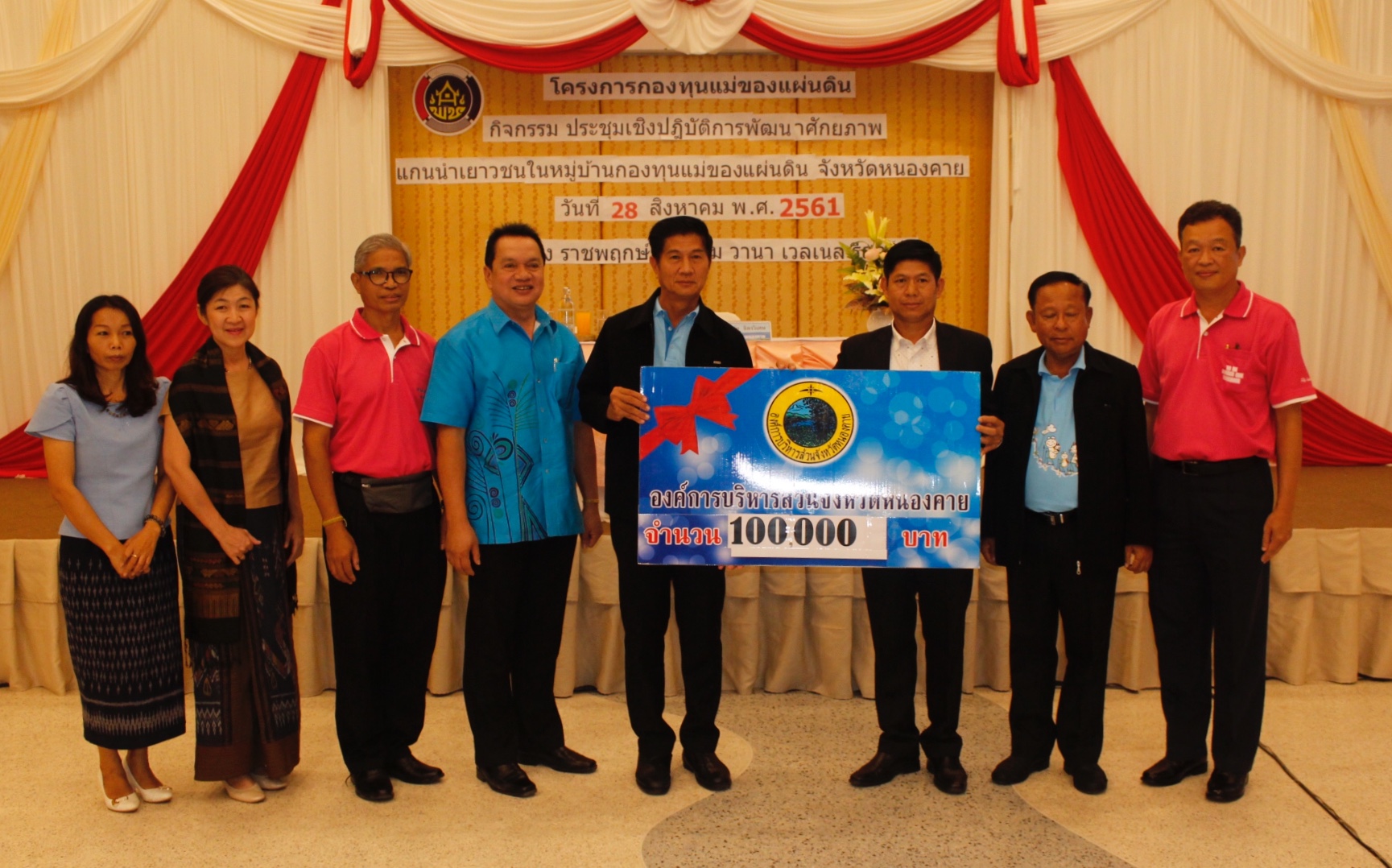 พช.หนองคาย จัดโครงการกองทุนแม่ของแผ่นดิน กิจกรรม ประชุมเชิงปฏิบัติการ พัฒนาศักยภาพแกนนำเยาวชนในหมู่บ้านกองทุนแม่ของแผ่นดิน