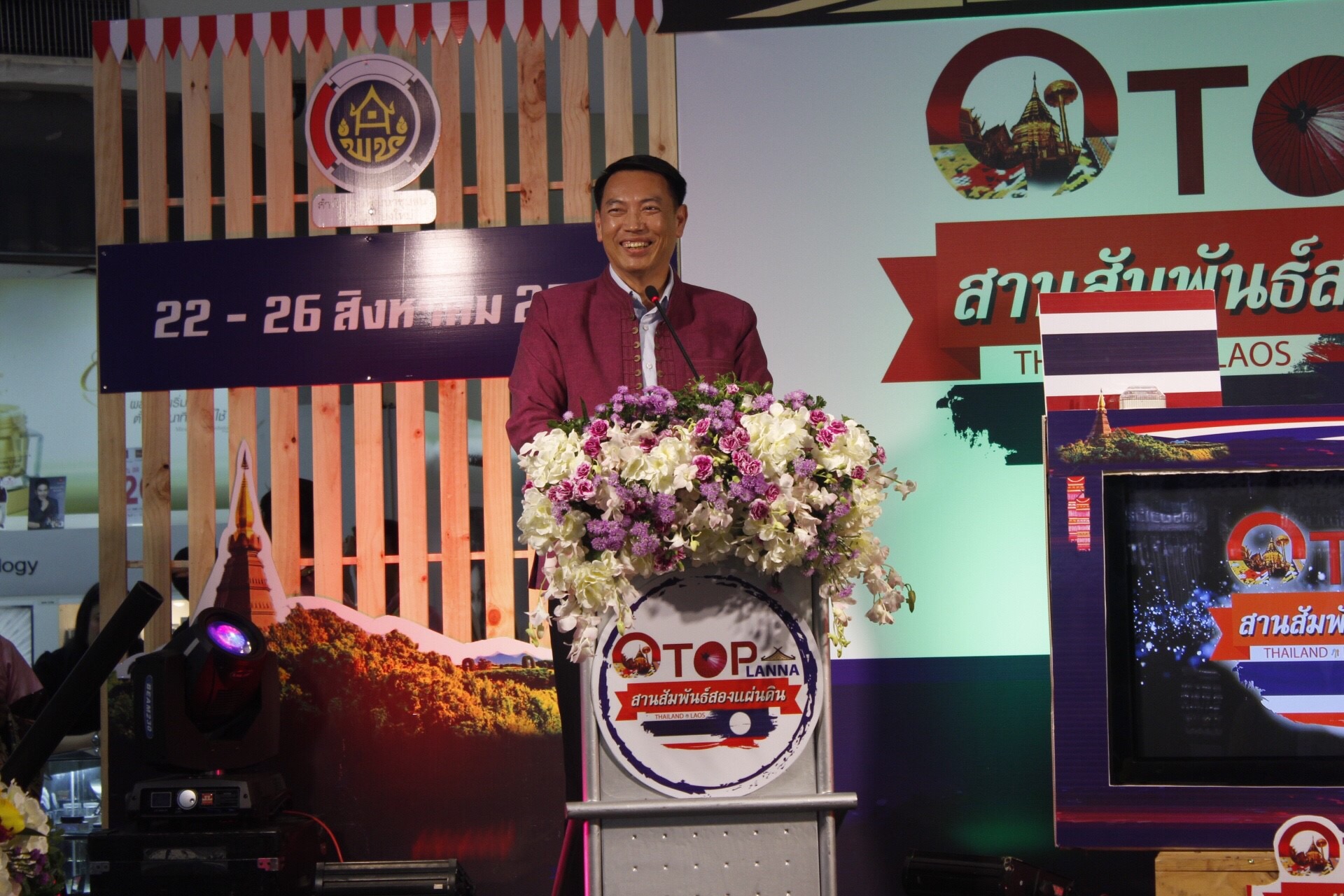 รองผู้ว่าราชการจังหวัดหนองคาย เปิดงาน “OTOP LANNA สานสัมพันธ์สองแผ่นดิน”