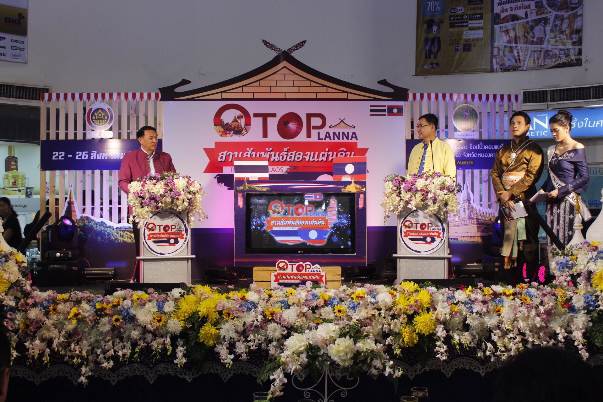 รองผู้ว่าราชการจังหวัดหนองคาย เปิดงาน “OTOP LANNA สานสัมพันธ์สองแผ่นดิน”
