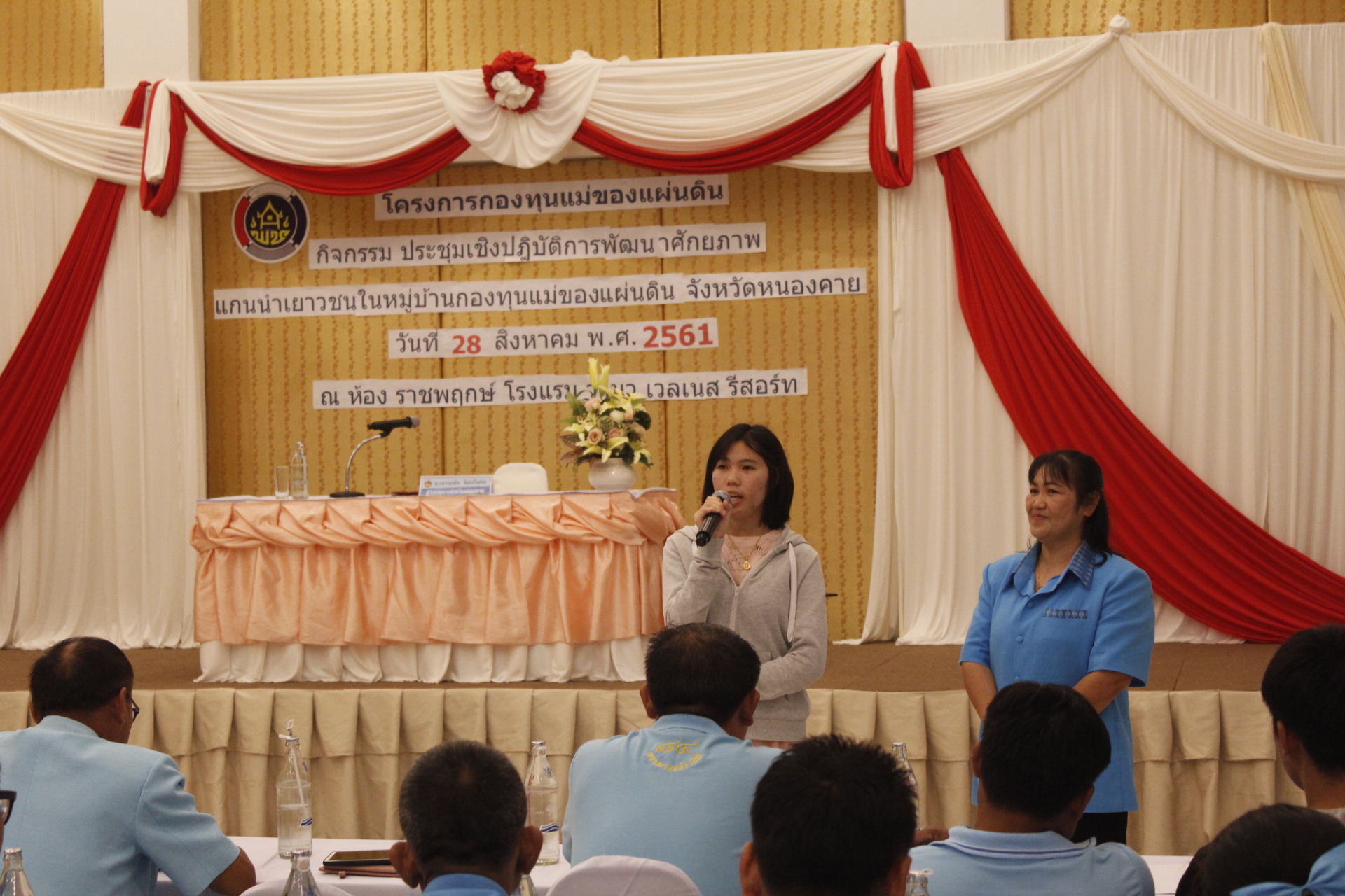 พช.หนองคาย จัดโครงการกองทุนแม่ของแผ่นดิน กิจกรรม ประชุมเชิงปฏิบัติการ พัฒนาศักยภาพแกนนำเยาวชนในหมู่บ้านกองทุนแม่ของแผ่นดิน