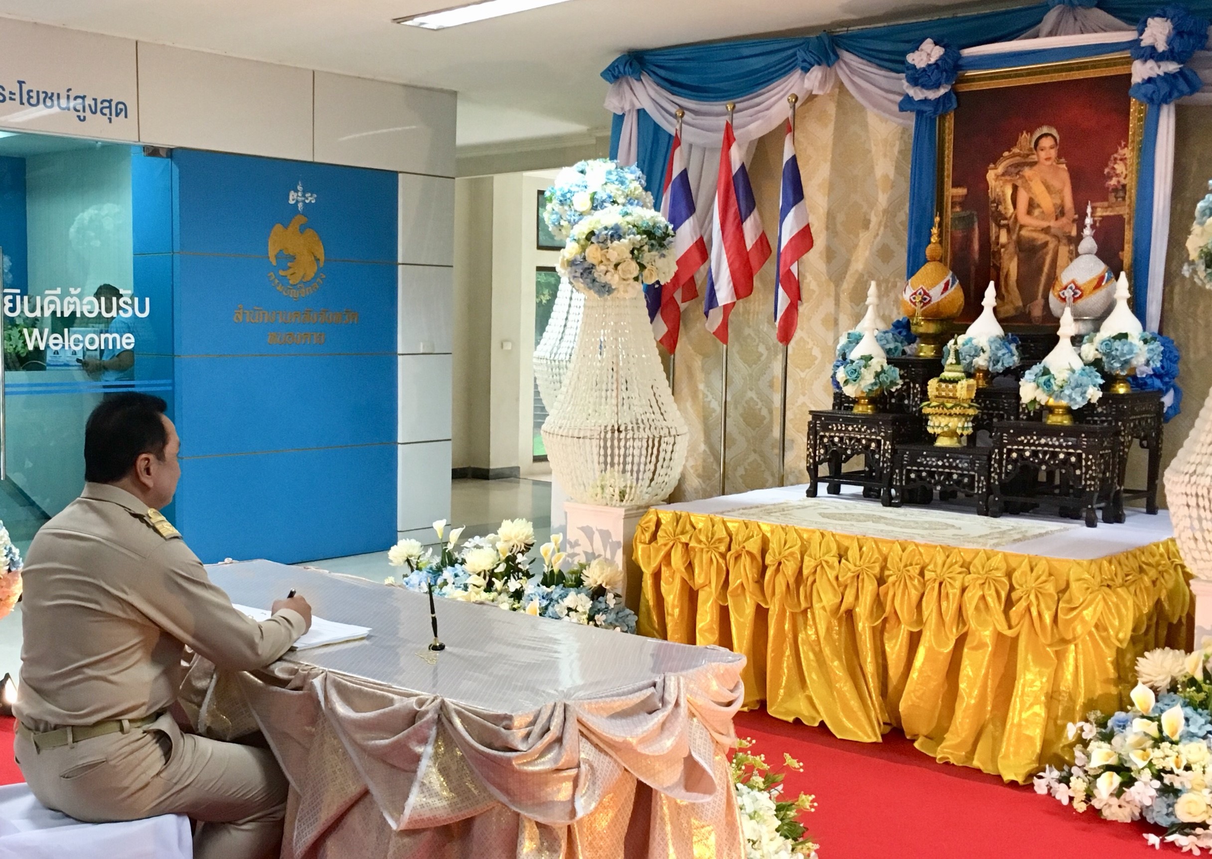 พจ.หนองคาย นำบุคลากร ร่วมพิธีลงนามถวายพระพรชัยมงคล สมเด็จพระนางเจ้าสิริกิต์ พระบรมราชินีนาถ ในรัชกาลที่ 9 เนื่องในโอกาสวันเฉลิมพระชนมพรรษา 86 พรรษา 12 สิงหาคม 2561