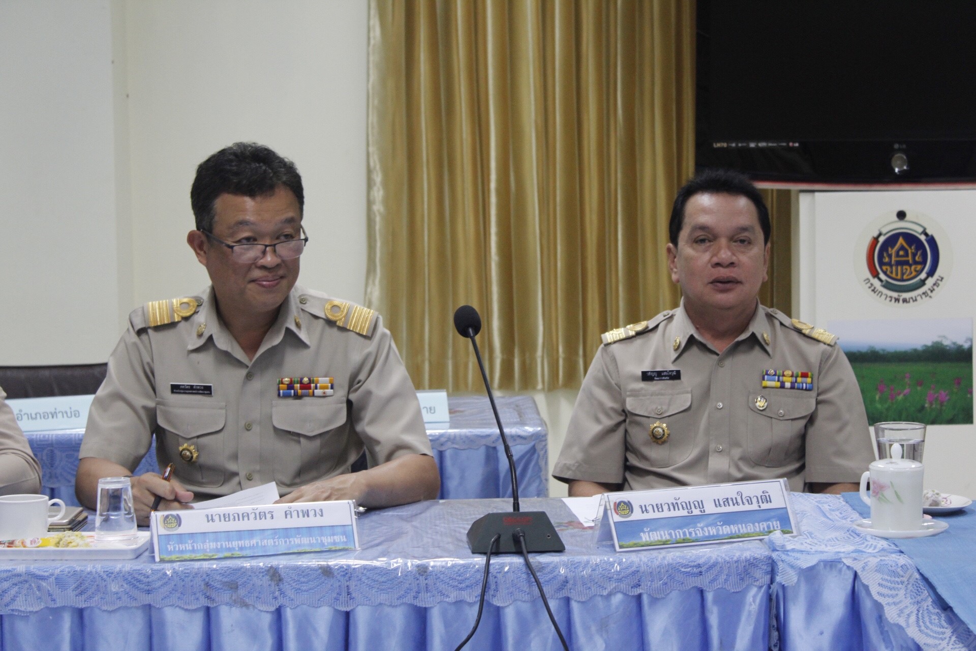 หนองคาย ประชุมคณะกรรมการประสานและขับเคลื่อนนโยบายสานพลังประชารัฐประจำจังหวัด (คสป.) และคณะกรรมการบริษัทประชารัฐรักสามัคคีหนองคาย(วิสาหกิจเพื่อสังคม)จำกัด ครั้งที่ 4/2561