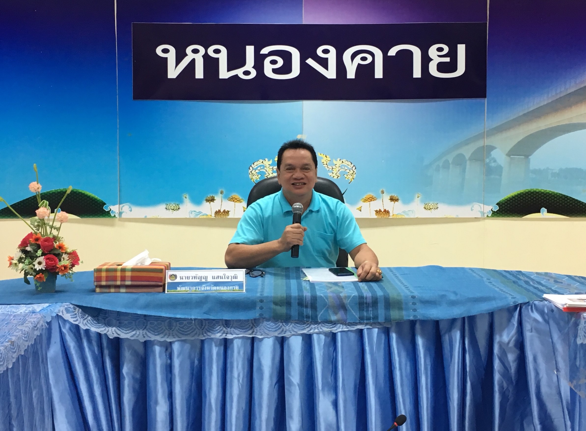 พช.หนองคาย ประเมินผลและรับรองตามระบบมาตรฐานการพัฒนาชุมชน (มชช.)