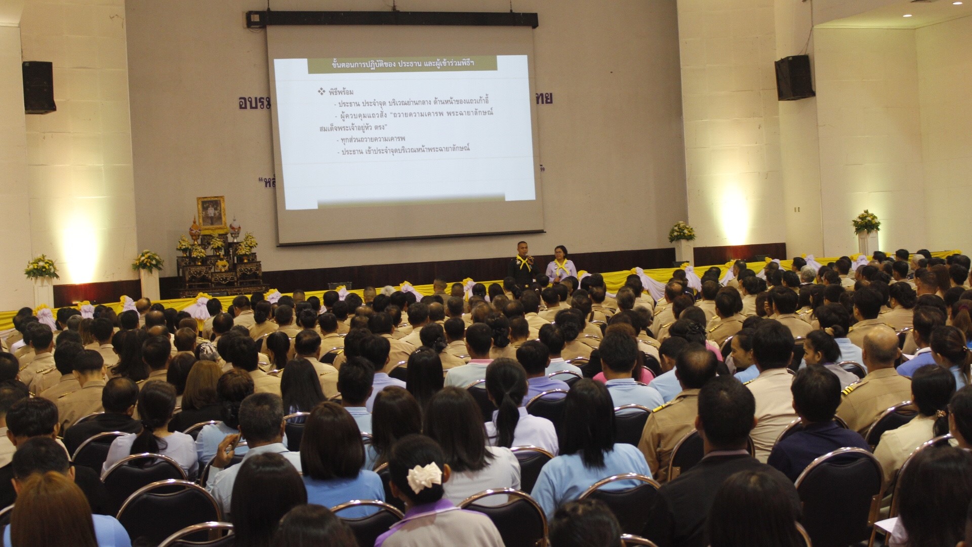 พจ.หนองคาย ร่วมโครงการฝึกอบรมจิตอาสาพระราชทานตามแนวพระราชดำริ ทั้งนี้ วิทยากรจิตอาสา 904 กองทัพภาคที่ 2 เป็นผู้บรรยายให้ความรู้