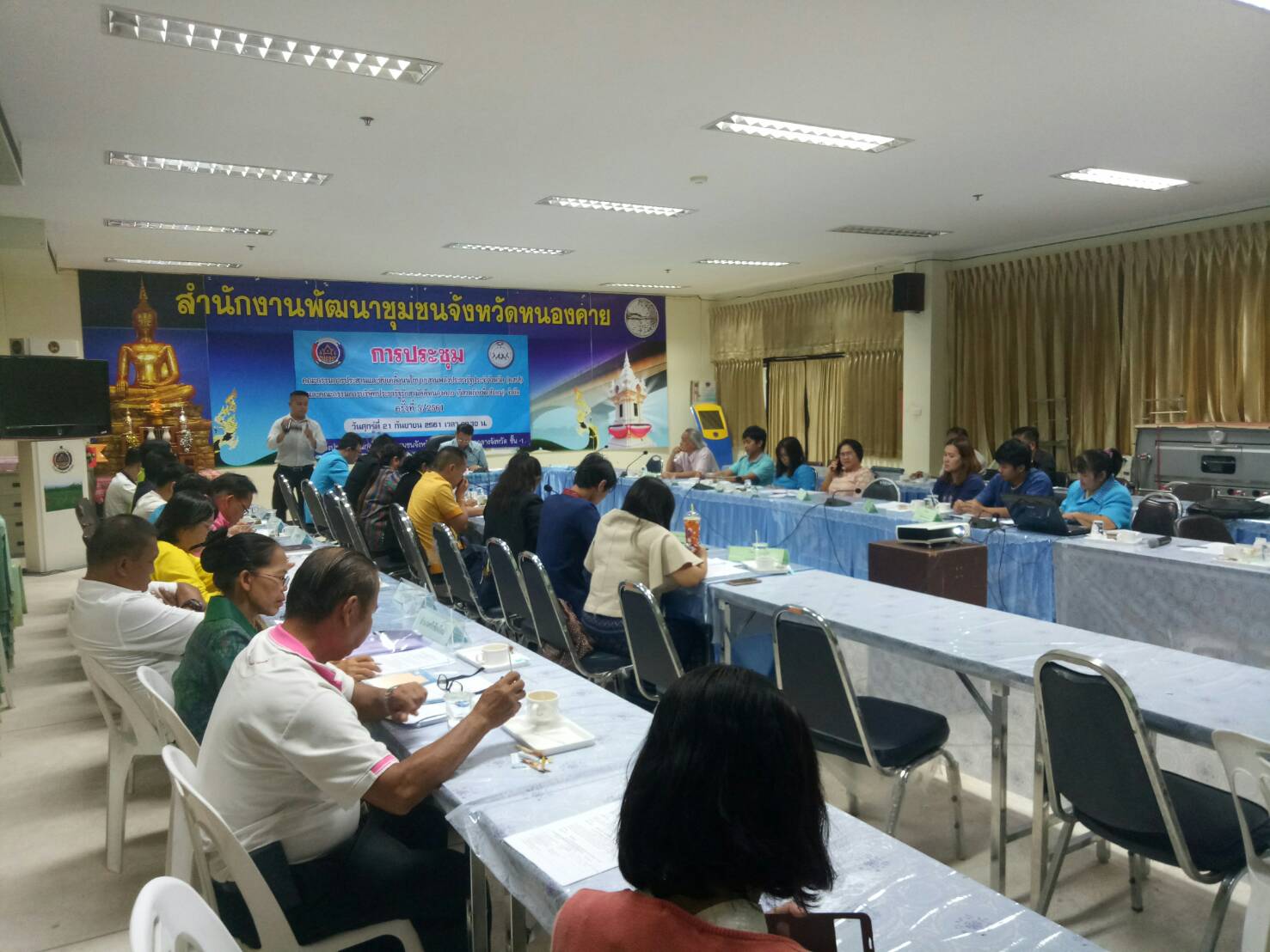 หนองคาย…การประชุมคณะกรรมการประสานและขับเคลื่อนนโยบายสานพลังประชารัฐประจำจังหวัด (คสป.) และกรรมการบริษัทประชารัฐฯ จำกัด ครั้งที่ 5/2561