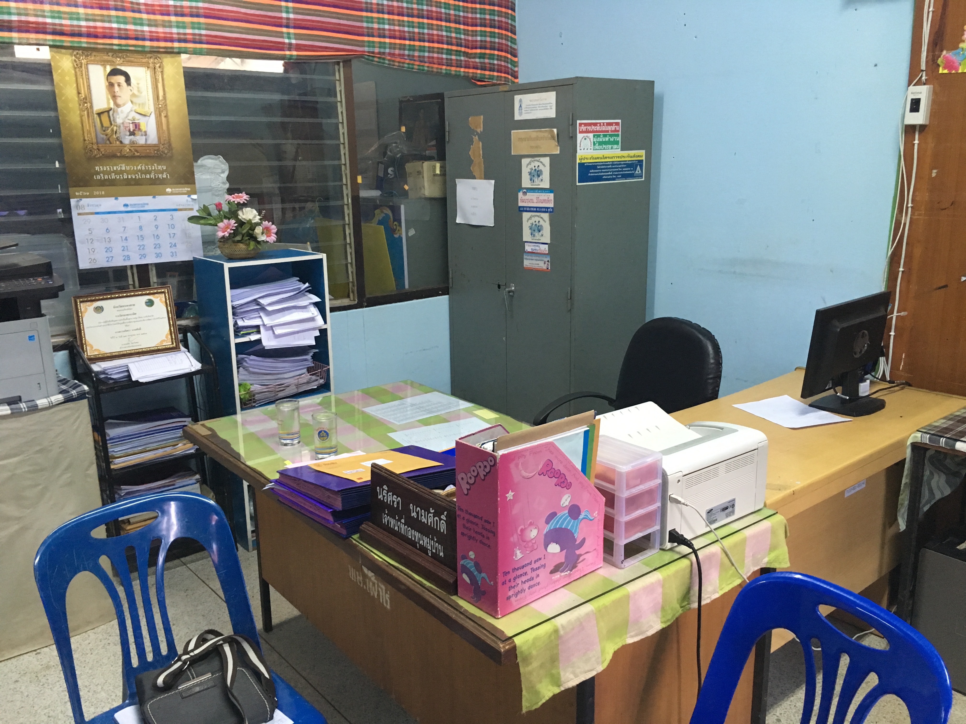 สพจ.หนองคาย ติดตาม พช.ใสสะอาด ณ สพอ.เฝ้าไร่