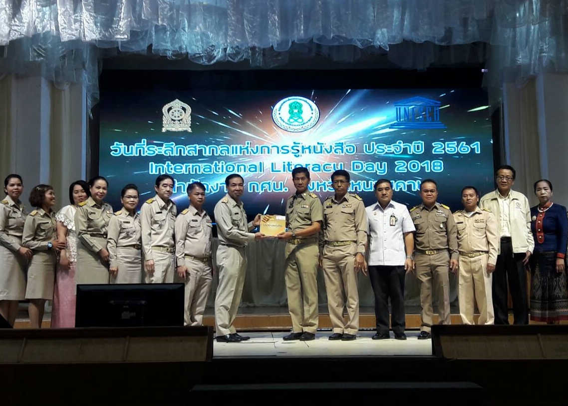 พช.หนองคาย ร่วมงานวันที่ระลึกสากลแห่งการเรียนรู้หนังสือ (International literacy day) ประจำปี พ.ศ. 2561