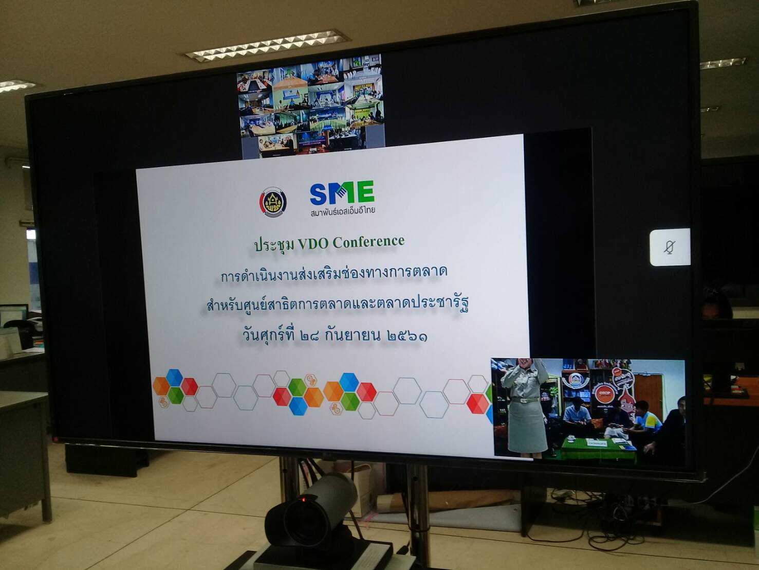 พช.หนองคาย…ร่วมประชุมคณะทำงานดำเนินงานส่งเสริมช่องทางการตลาด สำหรับศูนย์สาธิตการตลาดและตลาดประชารัฐ ครั้งที่ 6/2561 ผ่านระบบวิดิทัศน์ทางไกล (Video Conference)