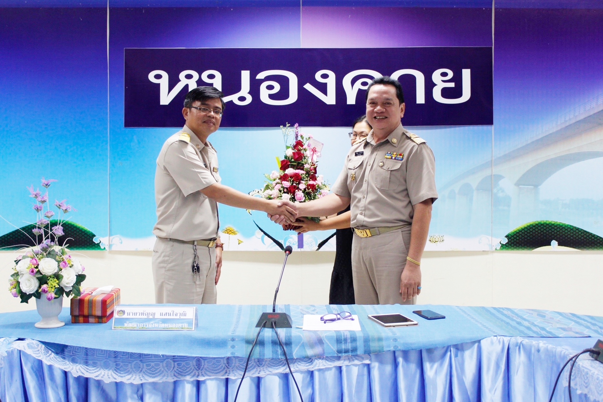 พจ.หนองคาย แสดงความยินดี กับข้าราชการ จำนวน 3 ราย ที่ได้รับการแต่งตั้งให้ดำรงตำแหน่งฯ ระดับชำนาญการพิเศษ