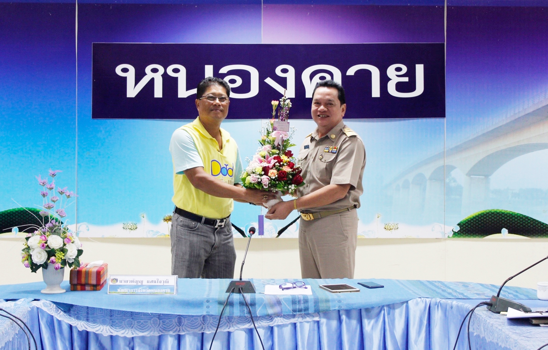 พจ.หนองคาย แสดงความยินดี กับข้าราชการ จำนวน 3 ราย ที่ได้รับการแต่งตั้งให้ดำรงตำแหน่งฯ ระดับชำนาญการพิเศษ