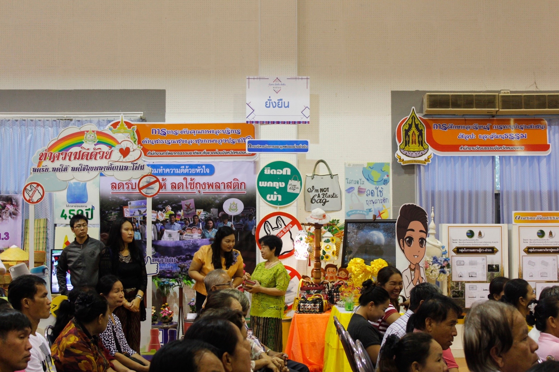 พจ.หนองคาย ร่วมกิจกรรมเผยแพร่ประชาสัมพันธ์ผลงานของจังหวัด “เราจะก้าวไปด้วยกัน เพื่อความ มั่นคง มั่งคั่ง ยั่งยืน ของคนจังหวัดหนองคาย”