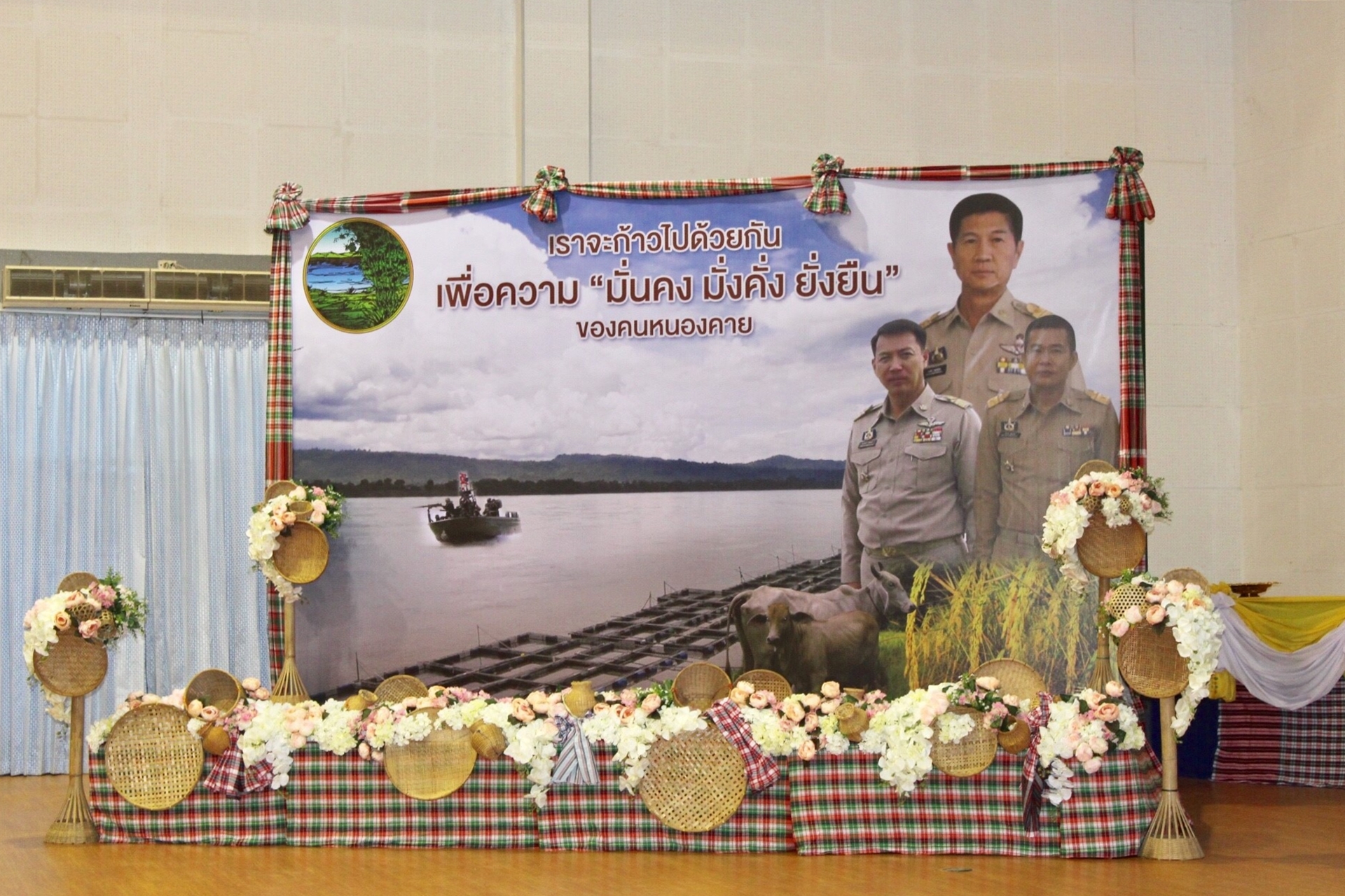 พจ.หนองคาย ร่วมกิจกรรมเผยแพร่ประชาสัมพันธ์ผลงานของจังหวัด “เราจะก้าวไปด้วยกัน เพื่อความ มั่นคง มั่งคั่ง ยั่งยืน ของคนจังหวัดหนองคาย”