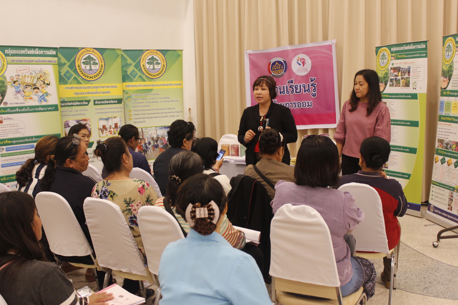 หนองคาย ดำเนินโครงการประชุมเชิงปฏิบัติการบริหารจัดการหนี้ค้างชำระ กองทุนพัฒนาบทบาทสตรี