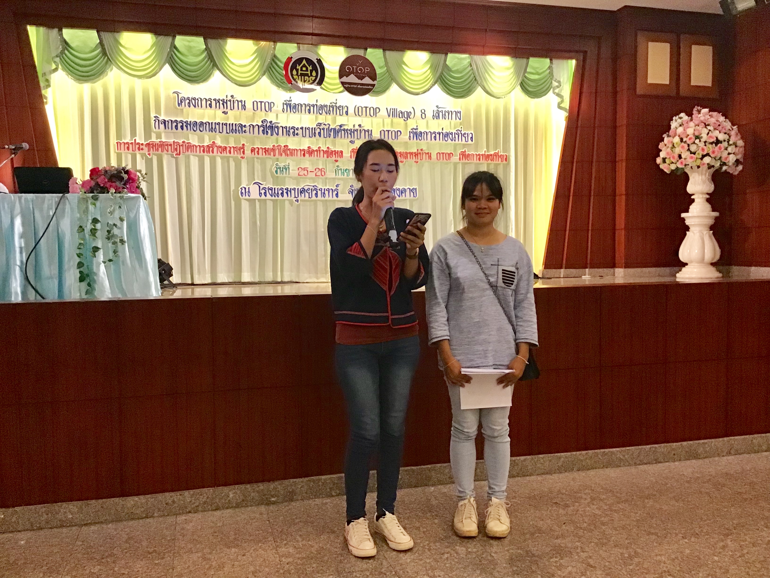 ผู้แทนหมู่บ้าน นำเสนอข้อมูลหมู่บ้าน OTOP VILLAGE ในการจัดทำเว็บไซต์