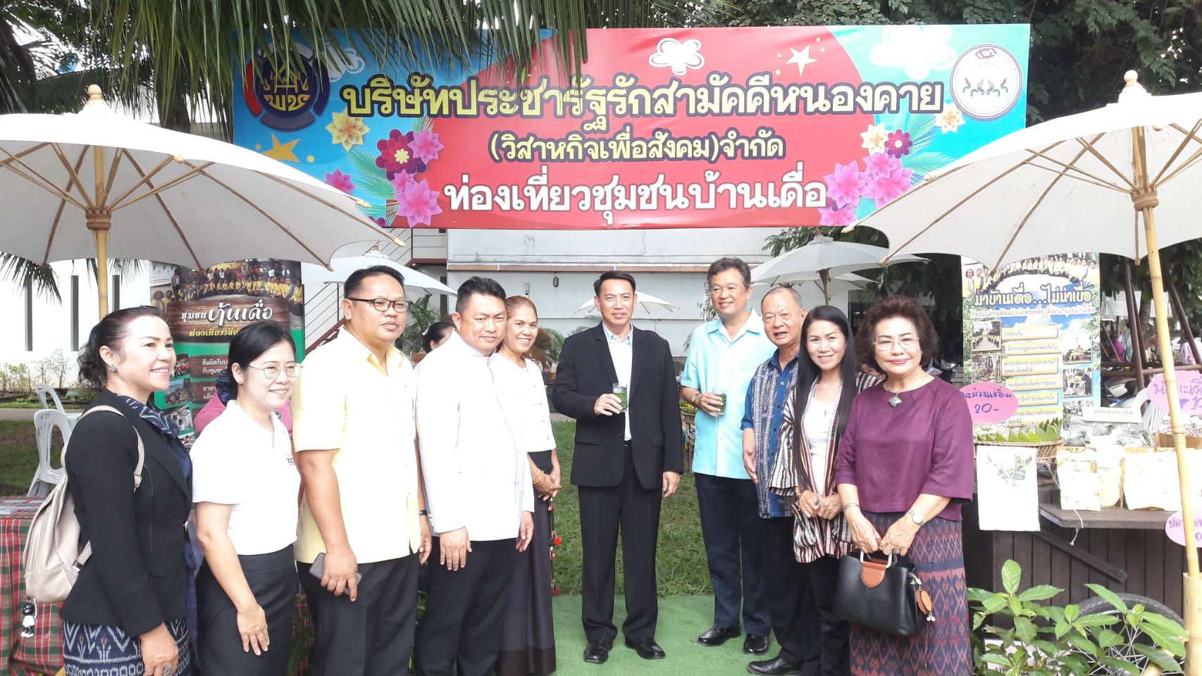 หนองคาย…จัดกิจกรรมจับคู่ธุรกิจ สร้างเครือข่ายด้านการท่องเที่ยวชุมชน ภายใต้โครงการชุมชนท่องเที่ยว OTOP นวัตวิถี