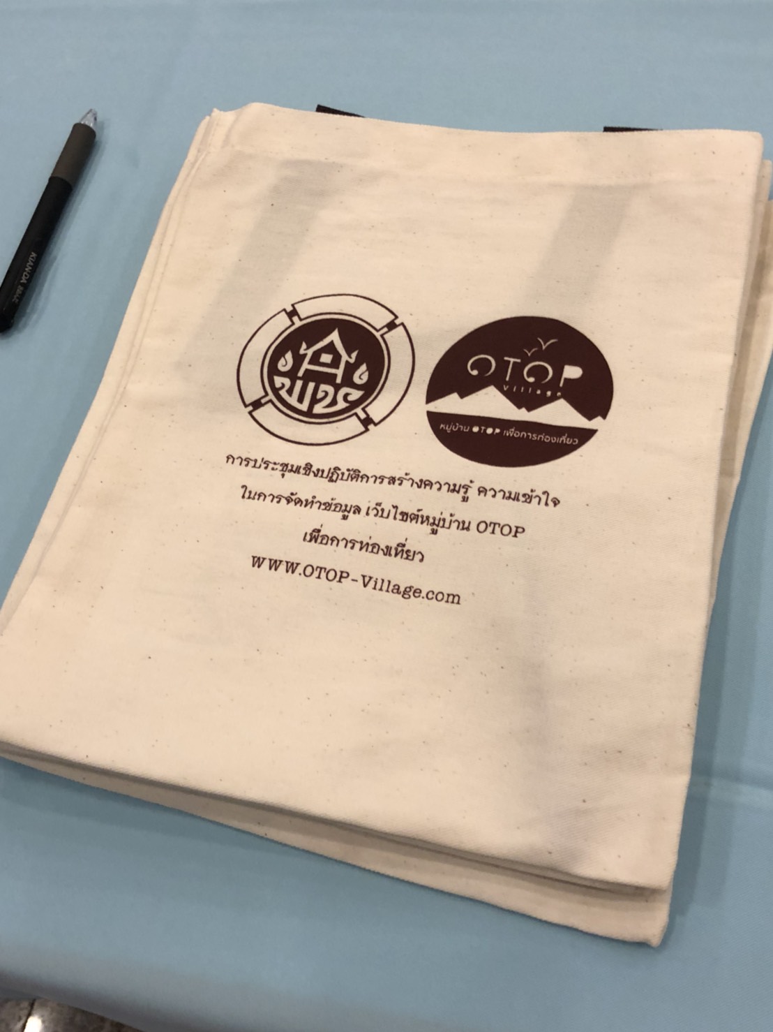 พช.หนองคาย ร่วมประชุมเชิงปฏิบัติการ กิจกรรมออกแบบและการใช้งานระบบเว็บไซต์หมู่บ้าน OTOP เพื่อการท่องเที่ยว ภายใต้โครงการ OTOP เพื่อการท่องเที่ยว (OTOP Village) 8 เส้นทาง