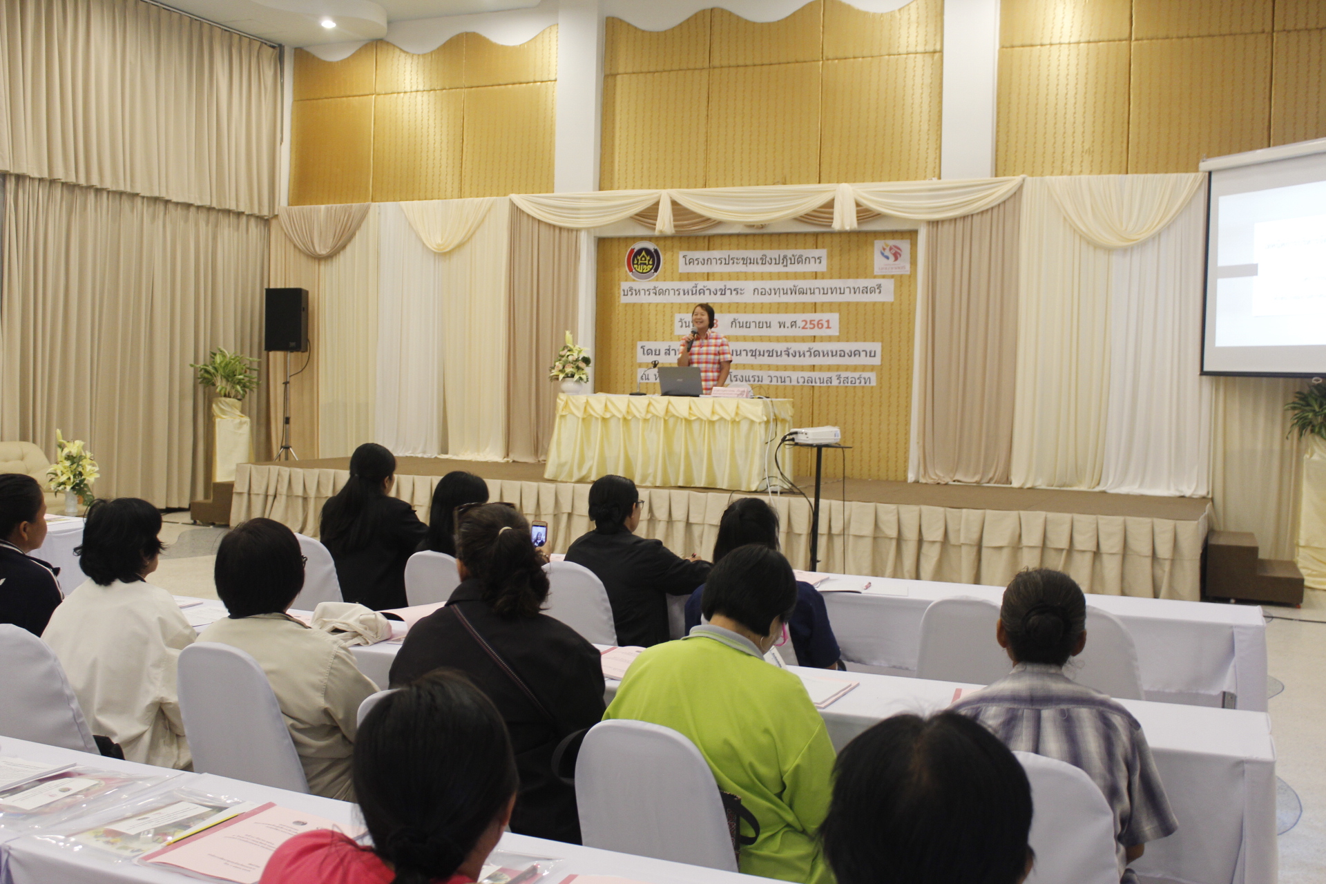 หนองคาย ดำเนินโครงการประชุมเชิงปฏิบัติการบริหารจัดการหนี้ค้างชำระ กองทุนพัฒนาบทบาทสตรี