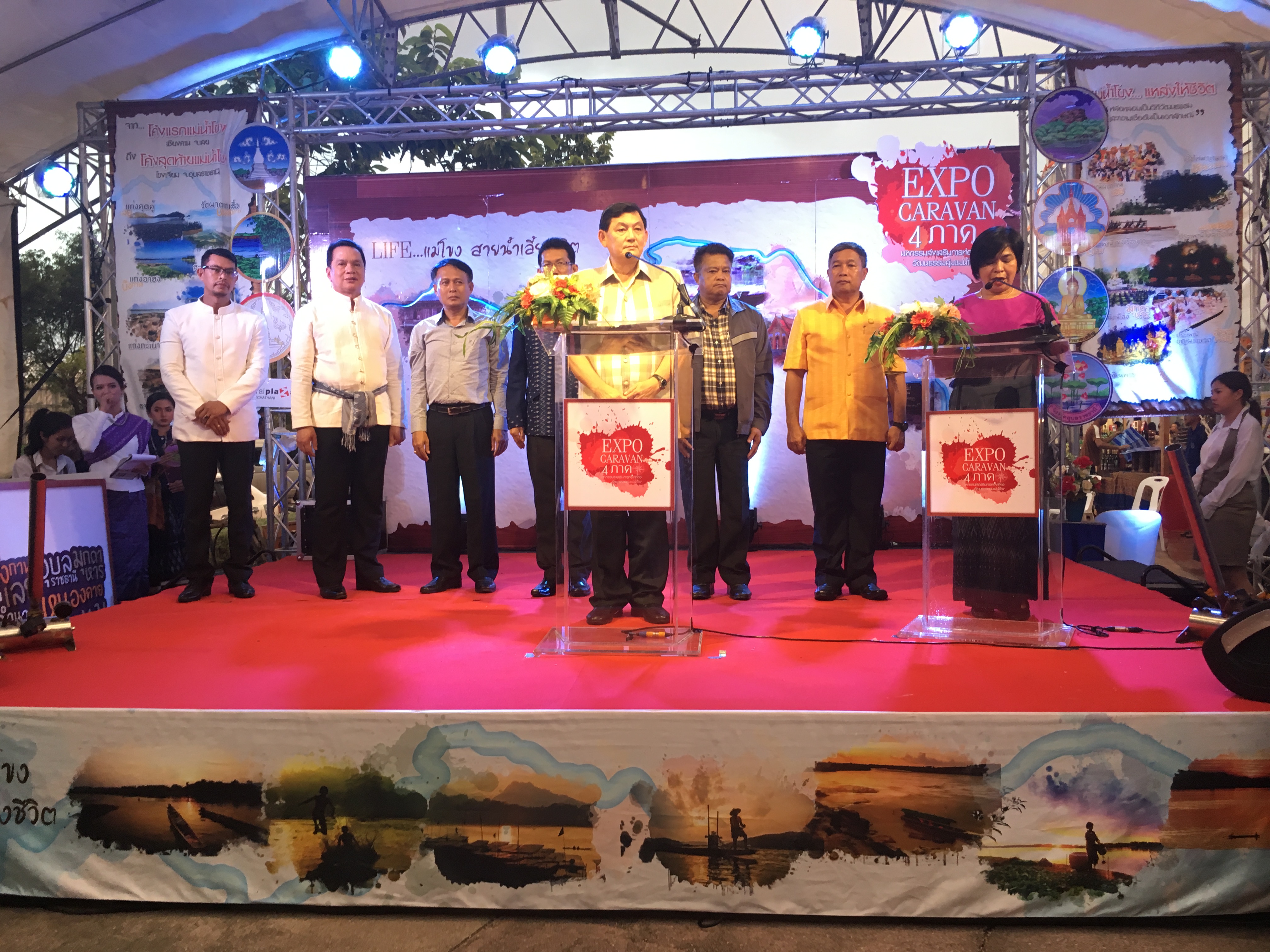 พจ.หนองคาย ร่วมพิธีเปิดงาน EXPO CARAVAN 4 ภาค “มหกรรมส่งเสริมการท่องเที่ยววัฒนธรรมลุ่มแม่น้ำโขง” ครั้งที่ 2