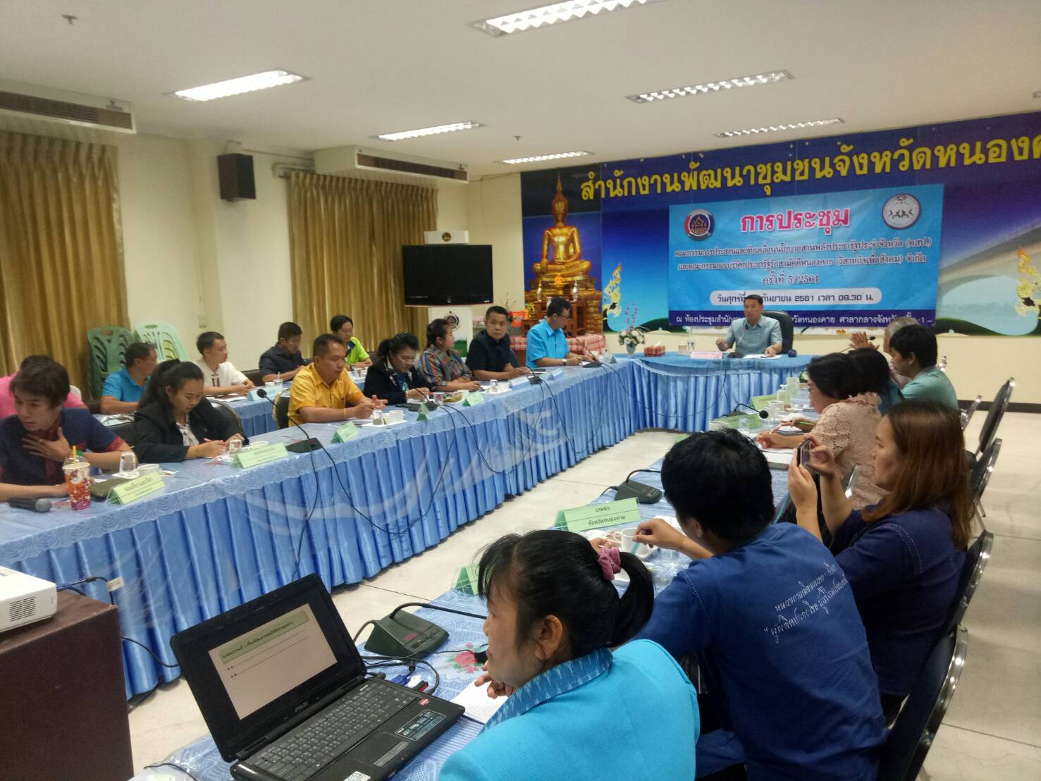 หนองคาย…การประชุมคณะกรรมการประสานและขับเคลื่อนนโยบายสานพลังประชารัฐประจำจังหวัด (คสป.) และกรรมการบริษัทประชารัฐฯ จำกัด ครั้งที่ 5/2561