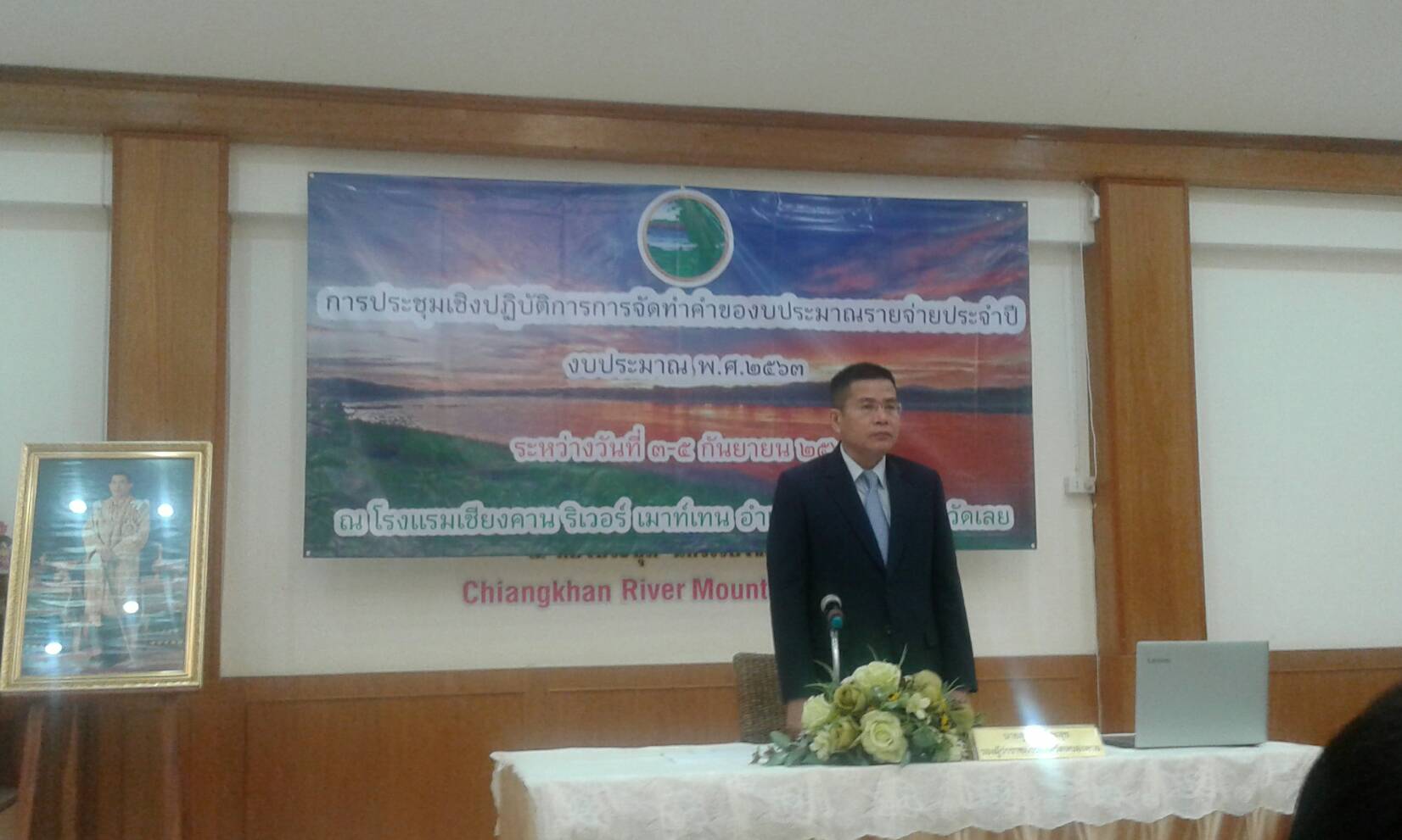 พช.หนองคาย ร่วมประชุมเชิงปฏิบัติการ การจัดทำคำของบประมาณรายจ่าย ประจำปีงบประมาณ พ.ศ.2563