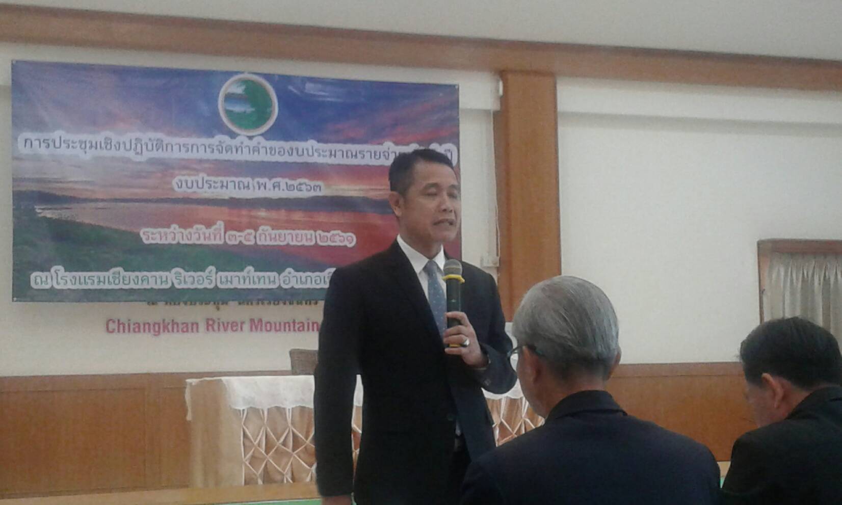 พช.หนองคาย ร่วมประชุมเชิงปฏิบัติการ การจัดทำคำของบประมาณรายจ่าย ประจำปีงบประมาณ พ.ศ.2563