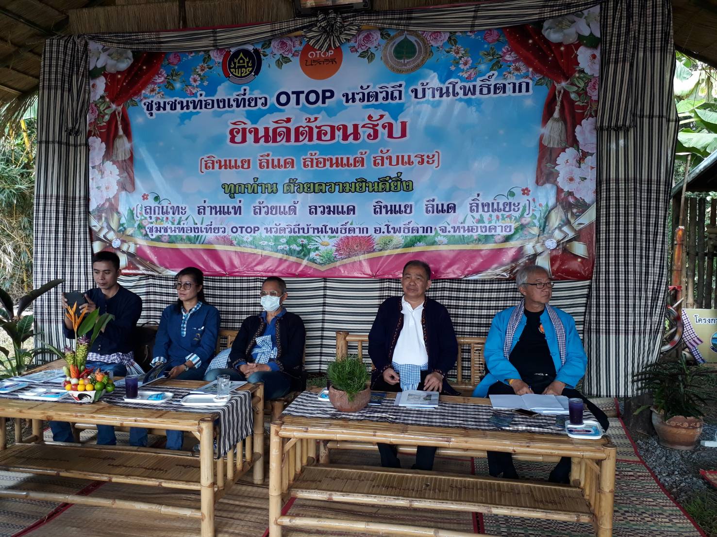 หัวหน้าผู้ตรวจราชการกรมการพัฒนาชุมชน ประธานกรรมการประกวดชุมชนท่องเที่ยว OTOP นวัตวิถีต้นแบบ พร้อมคณะฯ ลงพื้นที่ ณ บ้านโพธิ์ตาก ม.1 ต.โพธิ์ตาก อ.โพธิ์ตาก