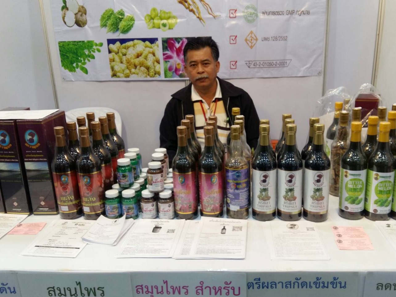 OTOP หนองคาย ร่วมกิ กิจกรรมแสดงผลิตภัณฑ์นวัตกรรมภูมิปัญญาท้องถิ่นไทย ณ สวนนงนุชพัทยา