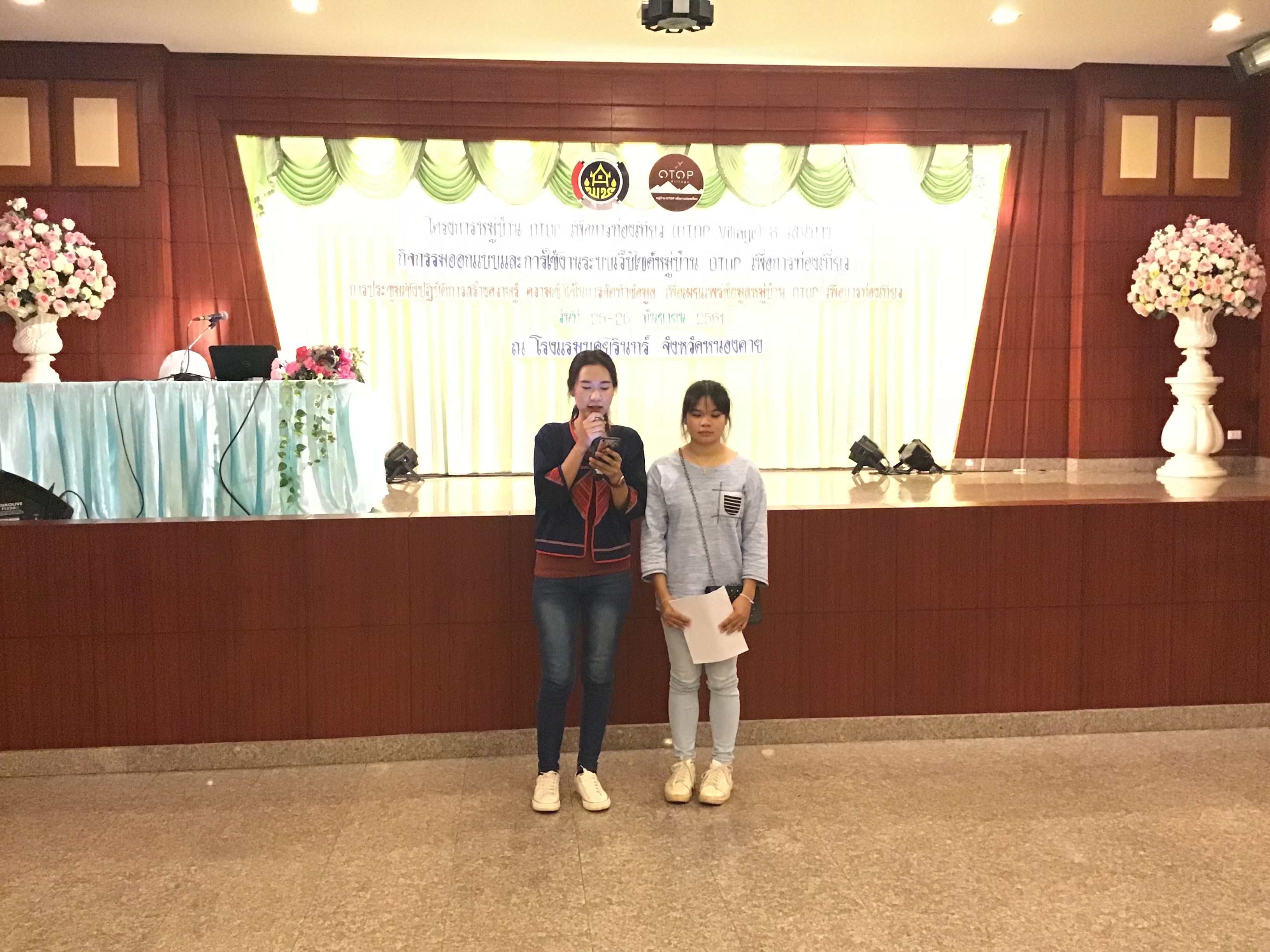 ผู้แทนหมู่บ้าน นำเสนอข้อมูลหมู่บ้าน OTOP VILLAGE ในการจัดทำเว็บไซต์