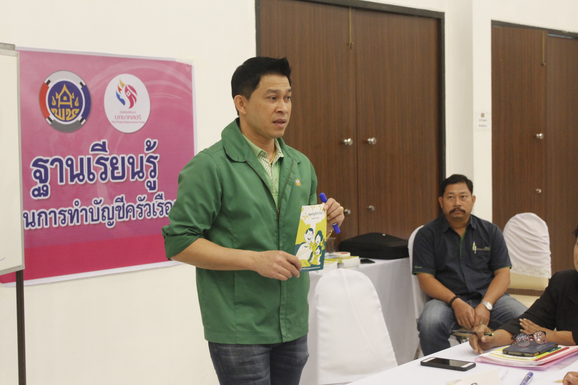 หนองคาย ดำเนินโครงการประชุมเชิงปฏิบัติการบริหารจัดการหนี้ค้างชำระ กองทุนพัฒนาบทบาทสตรี