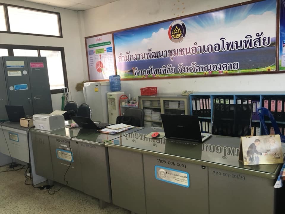 สพจ.หนองคาย ติดตามกิจกรรม 5 ส. ณ สพอ.โพนพิสัย