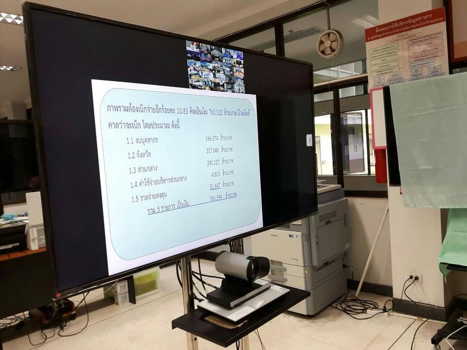 พช.หนองคาย ร่วมประชุมติดตามเร่งรัดการใช้จ่ายงบประมาณ ประจำปีงบประมาณ พ.ศ. 2561 ครั้งที่ 15/2561
