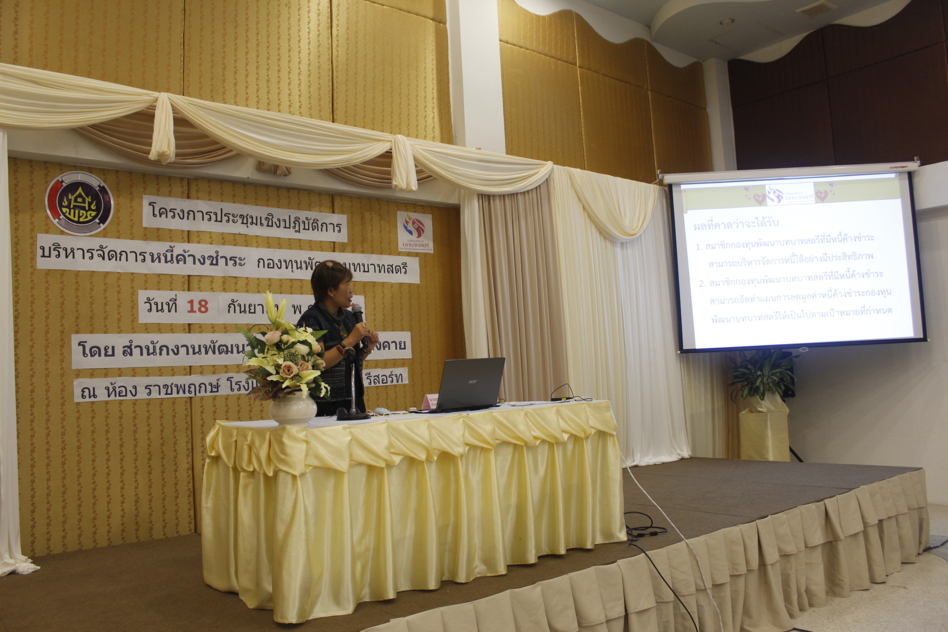 หนองคาย ดำเนินโครงการประชุมเชิงปฏิบัติการบริหารจัดการหนี้ค้างชำระ กองทุนพัฒนาบทบาทสตรี