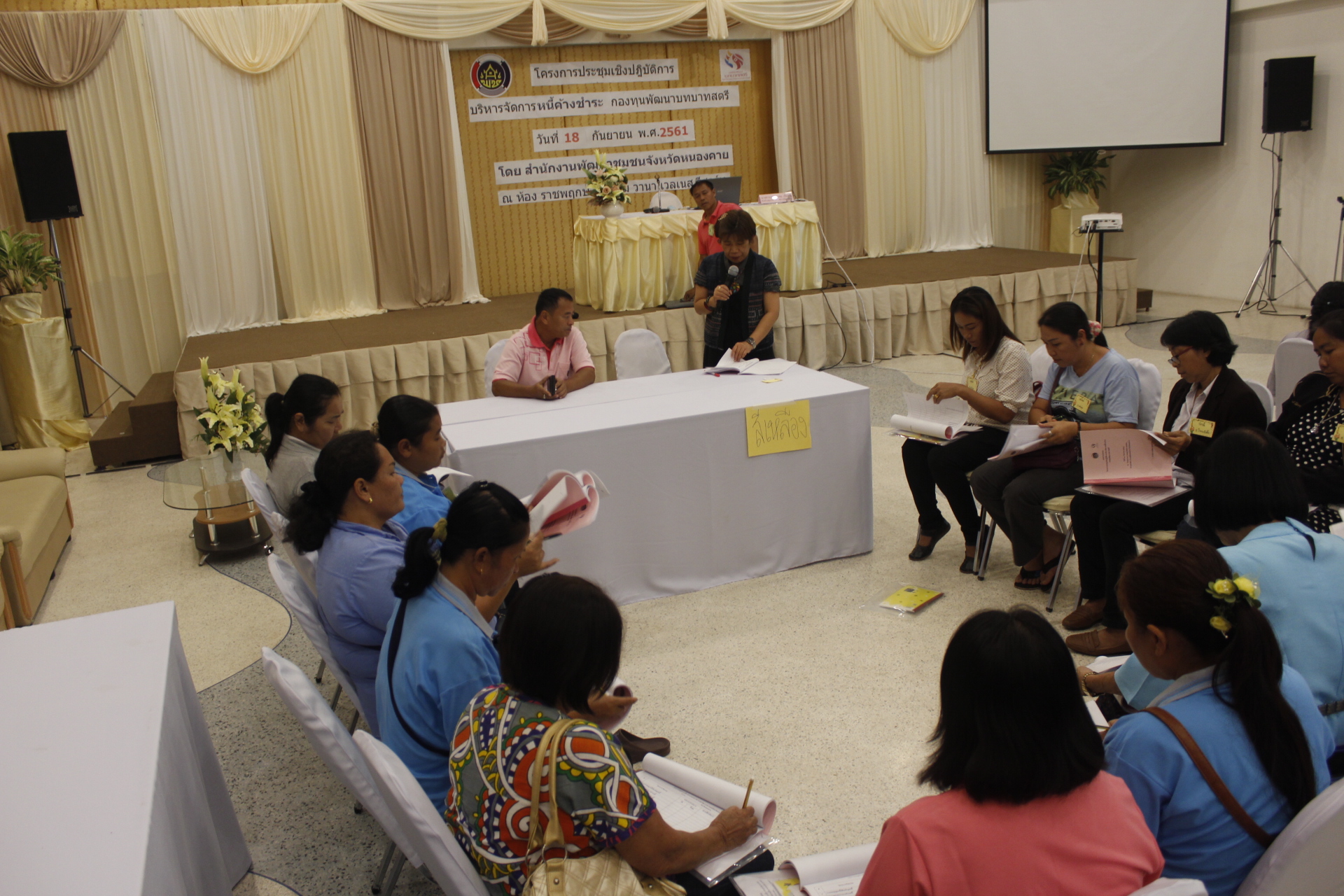 หนองคาย ดำเนินโครงการประชุมเชิงปฏิบัติการบริหารจัดการหนี้ค้างชำระ กองทุนพัฒนาบทบาทสตรี